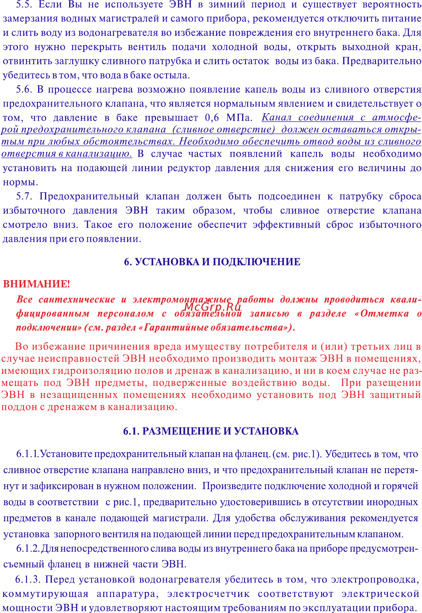 Thermex ER 200 300 ЛИТРОВ [4/8] Страница 4