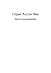 Acer AOD270-26Dw NU.SGNER.003 Инструкция по эксплуатации