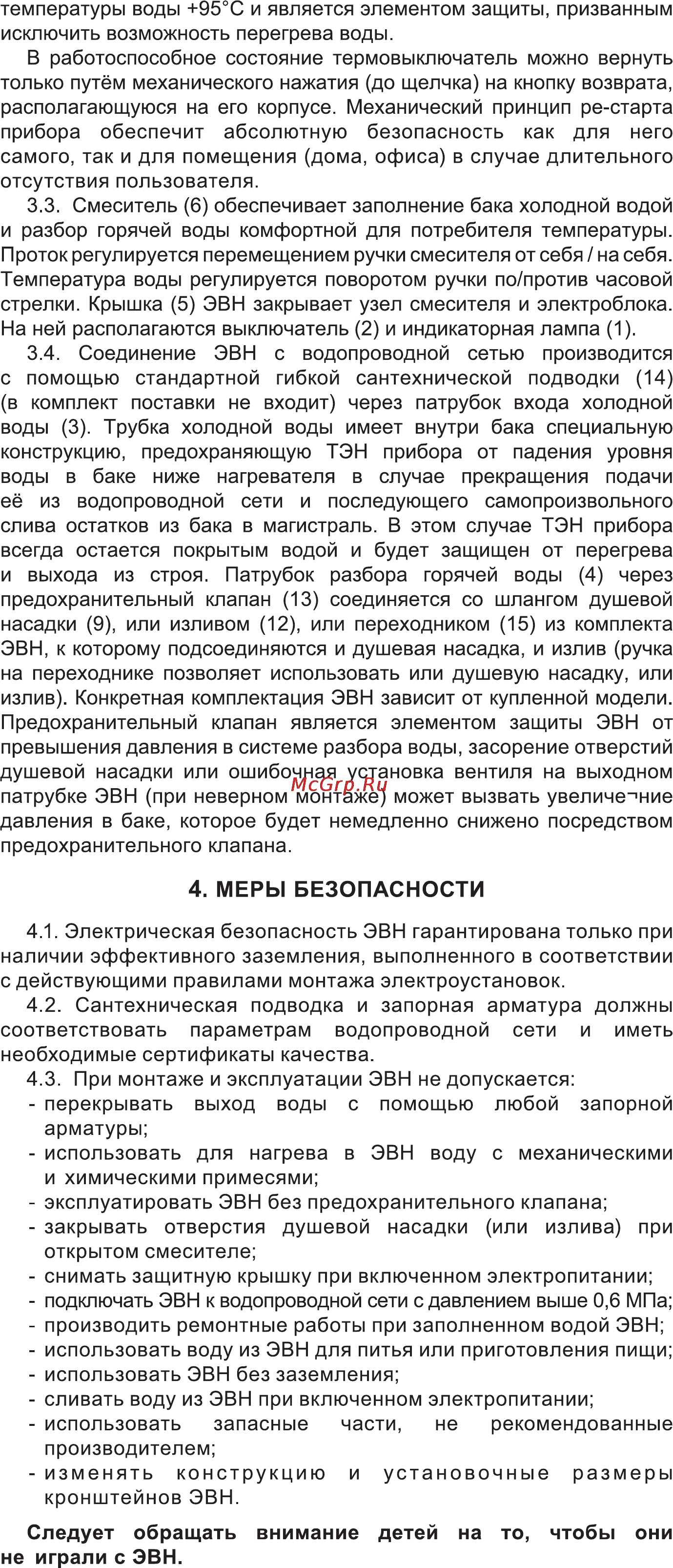 Thermex LIGHT [3/6] Page 3