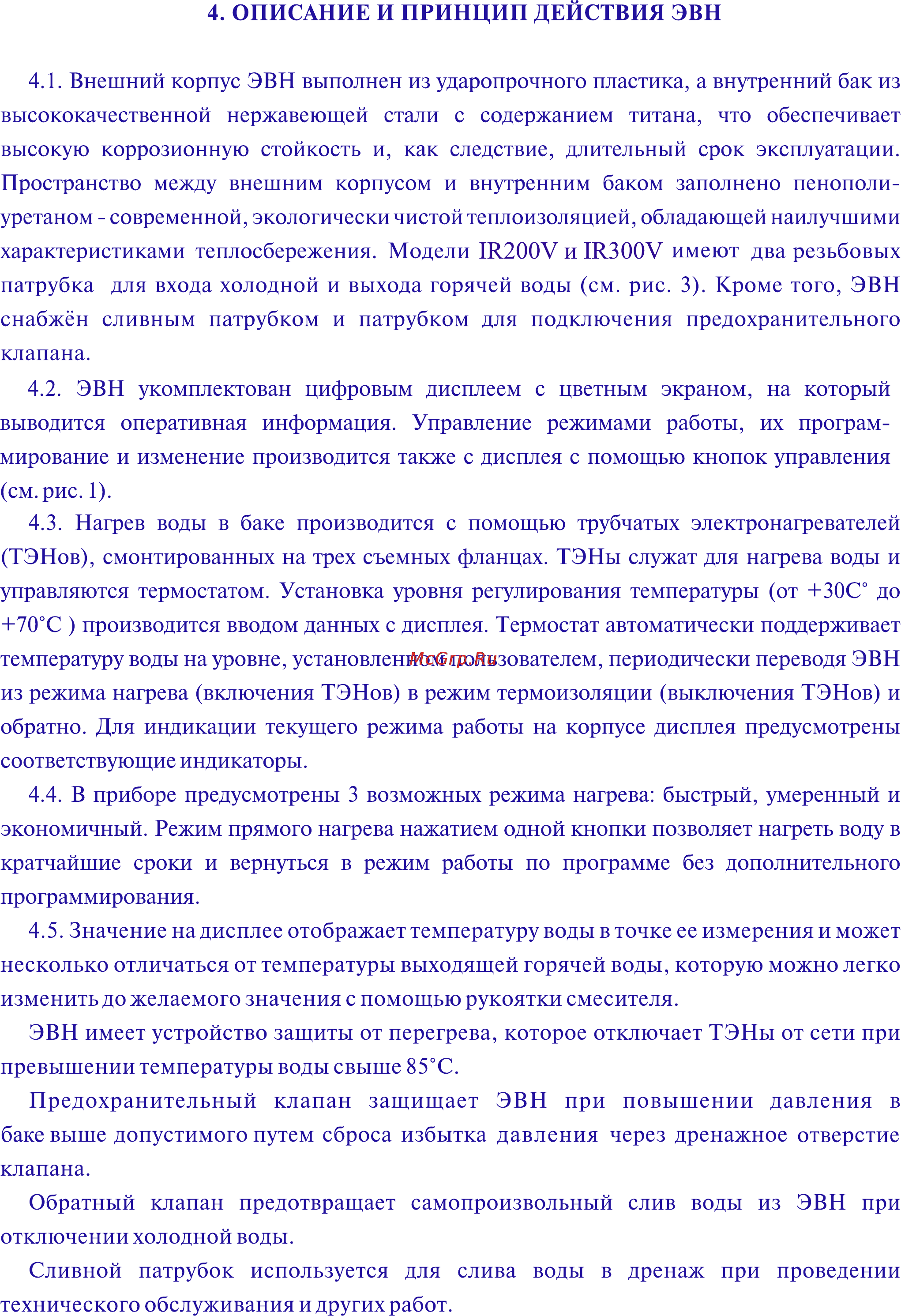 Thermex IR 200 300 ЛИТРОВ [3/10] Page 3