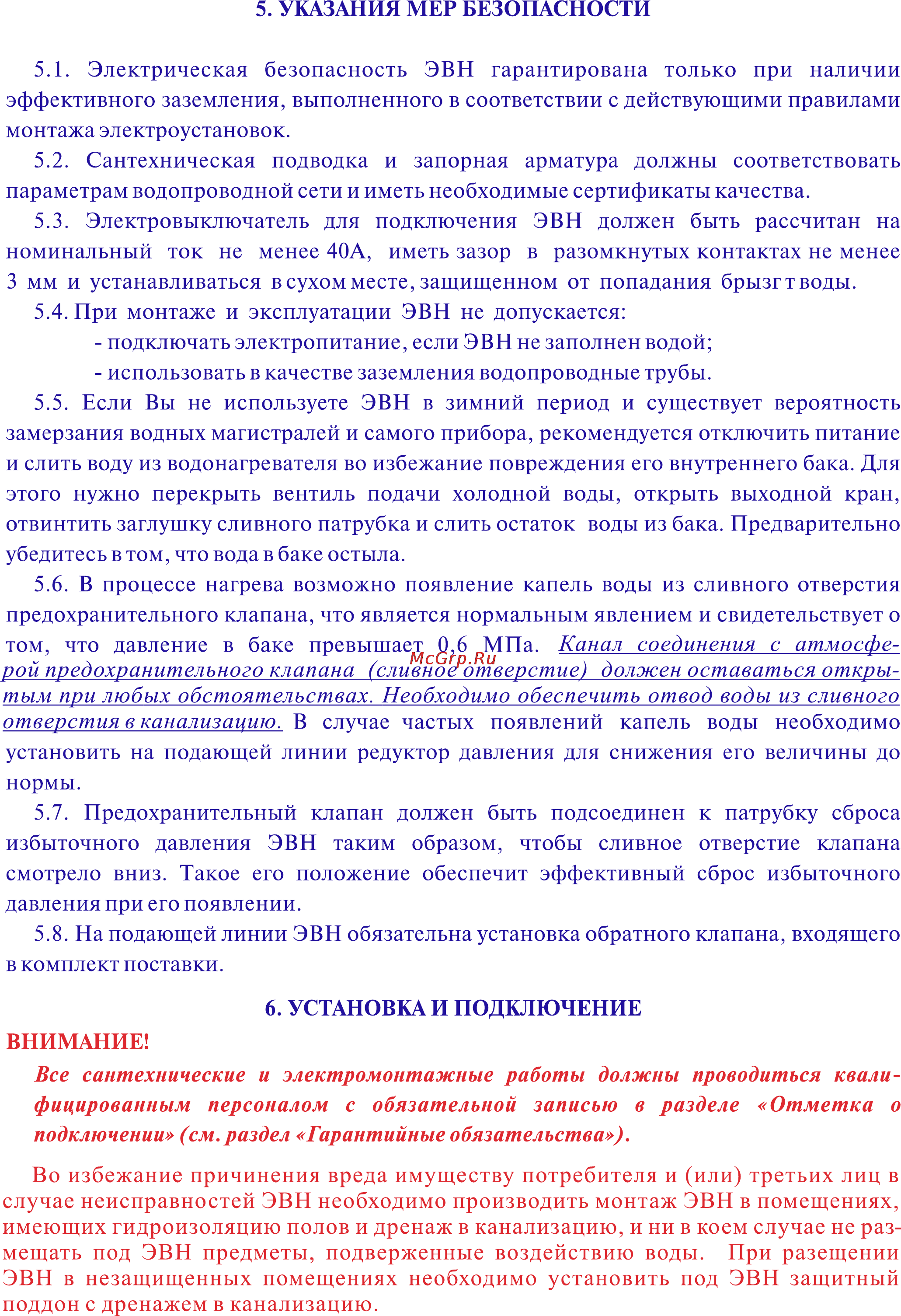 Thermex IR 200 300 ЛИТРОВ [4/10] Page 4