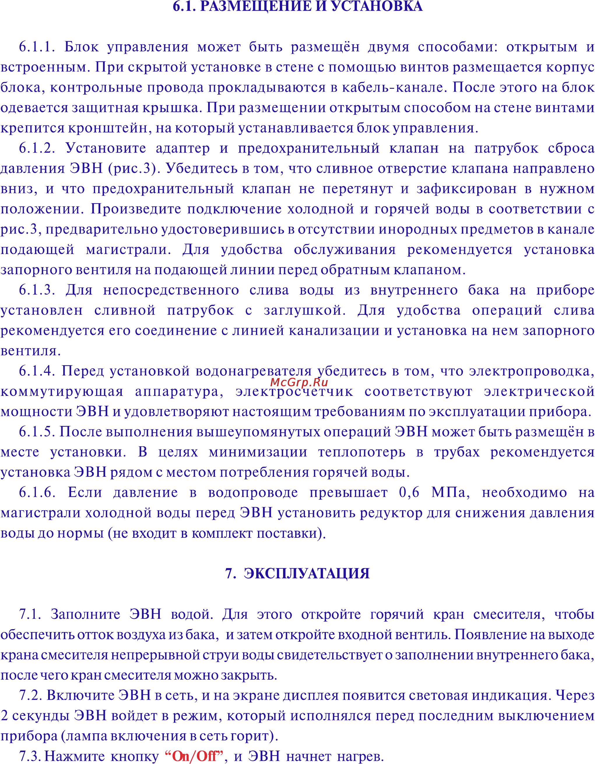 Thermex IR 200 300 ЛИТРОВ [5/10] Page 5