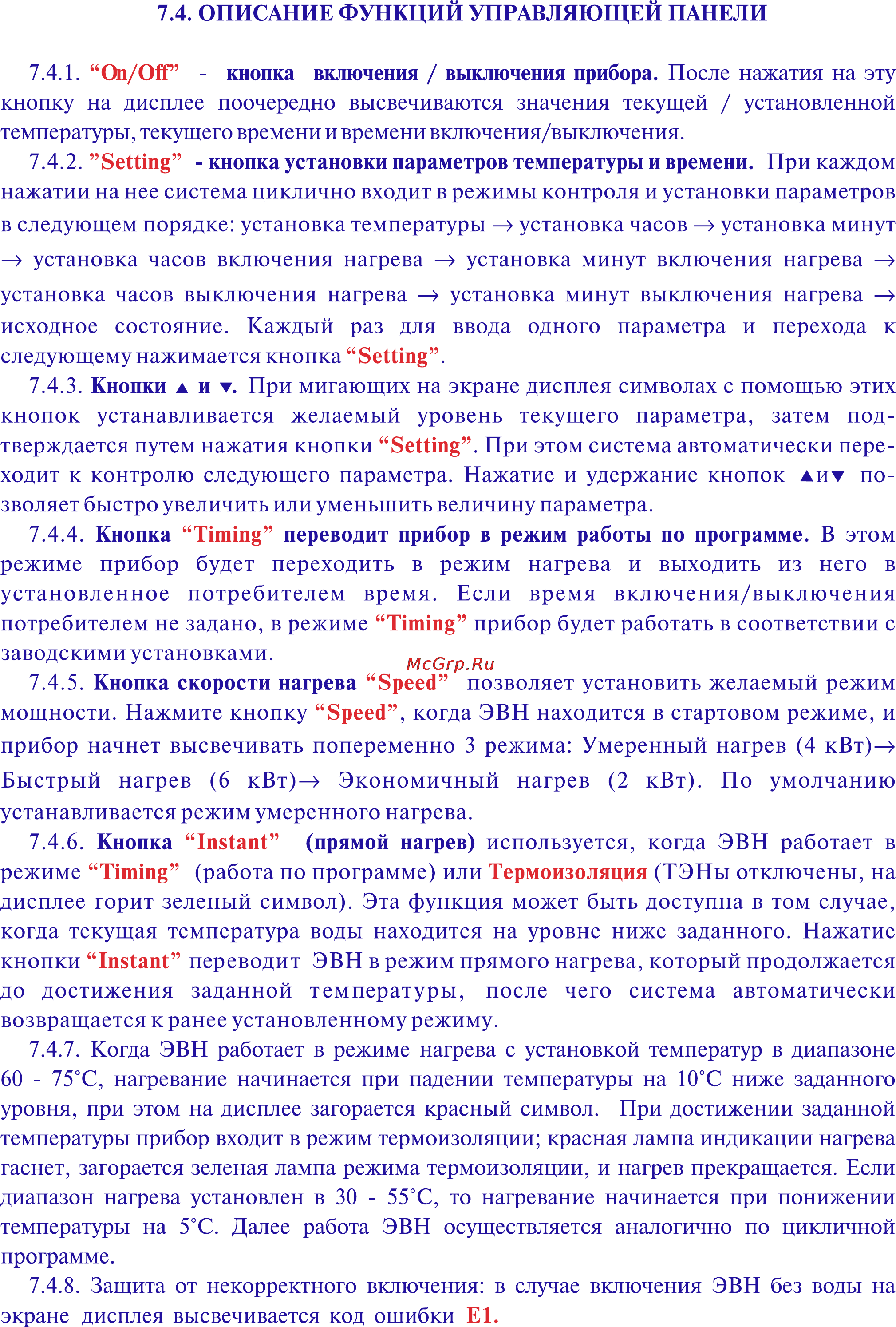 Thermex IR 200 300 ЛИТРОВ [6/10] Page 6