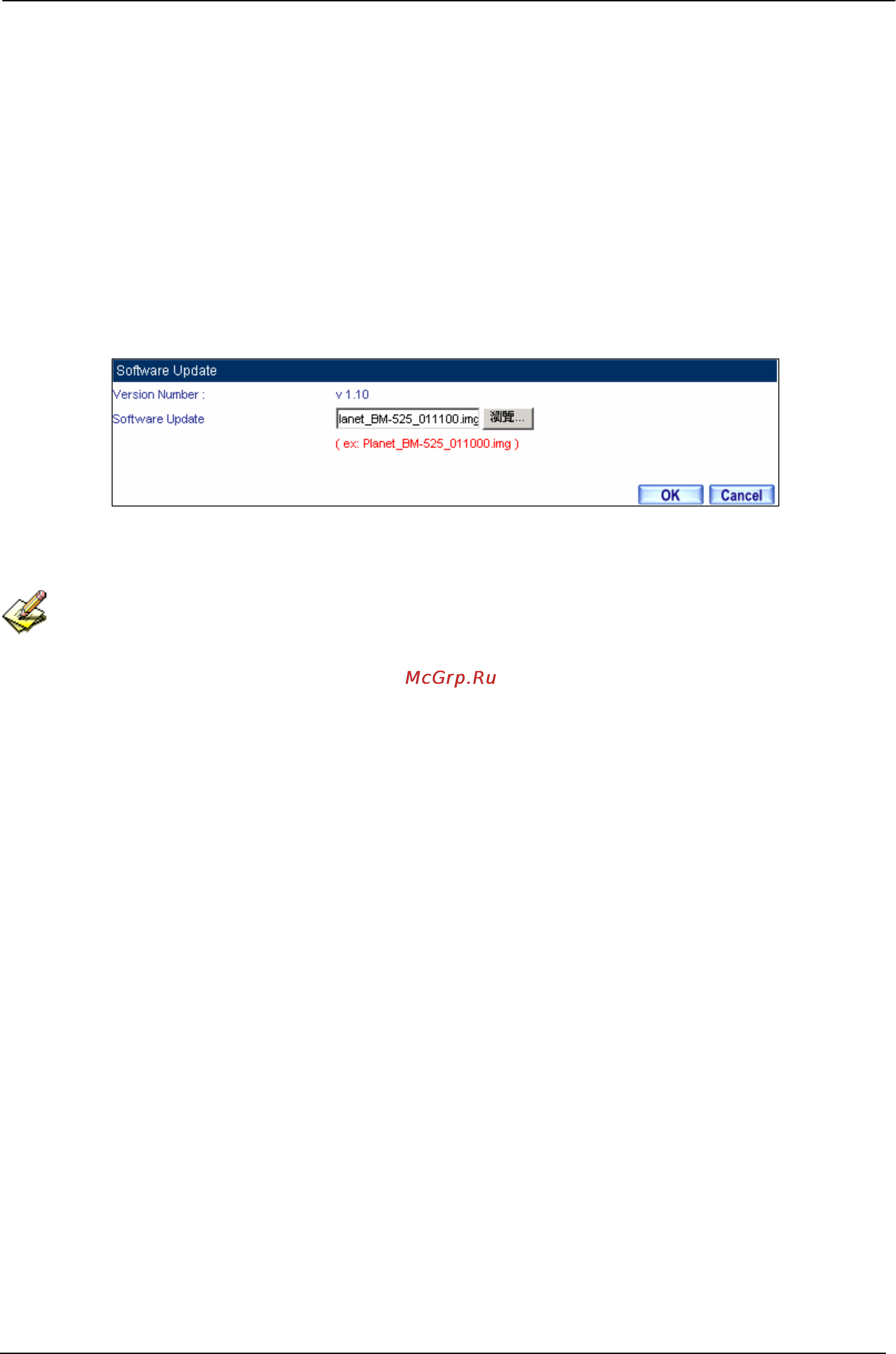 Planet BM-525 [15/205] Software update