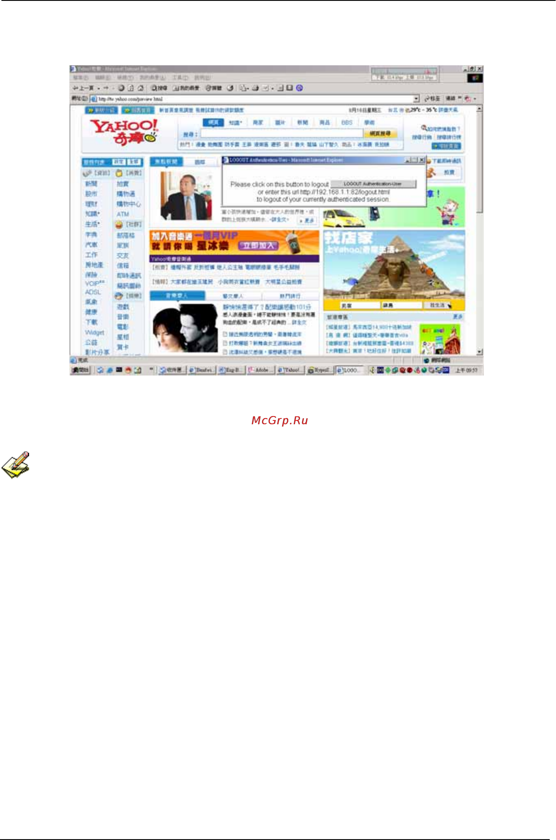 Planet BM-525 [87/205] Connecting to the appointed website after authentication