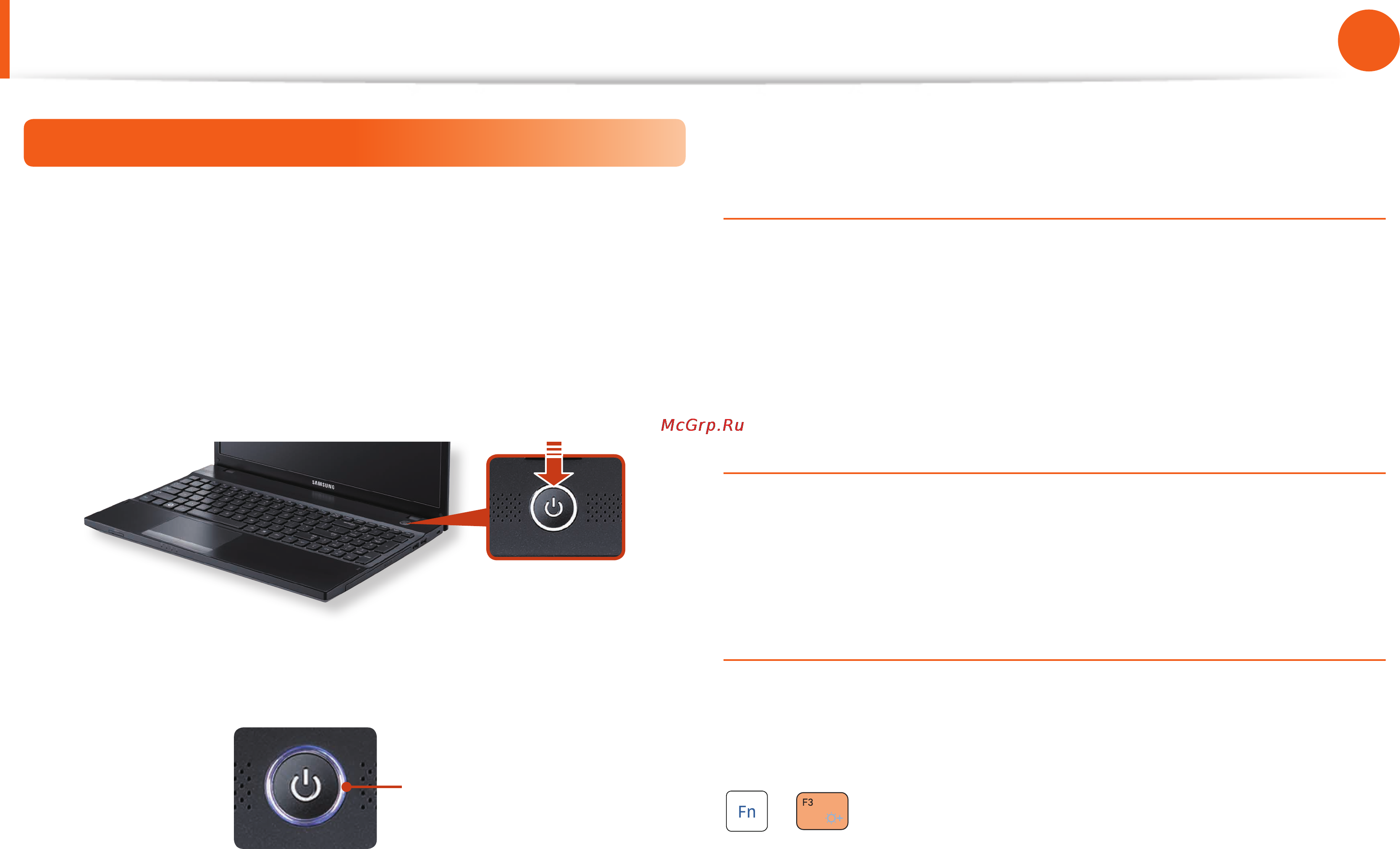Samsung NP305V5A-T0BRU [33/146] Включение и выключение компьютера
