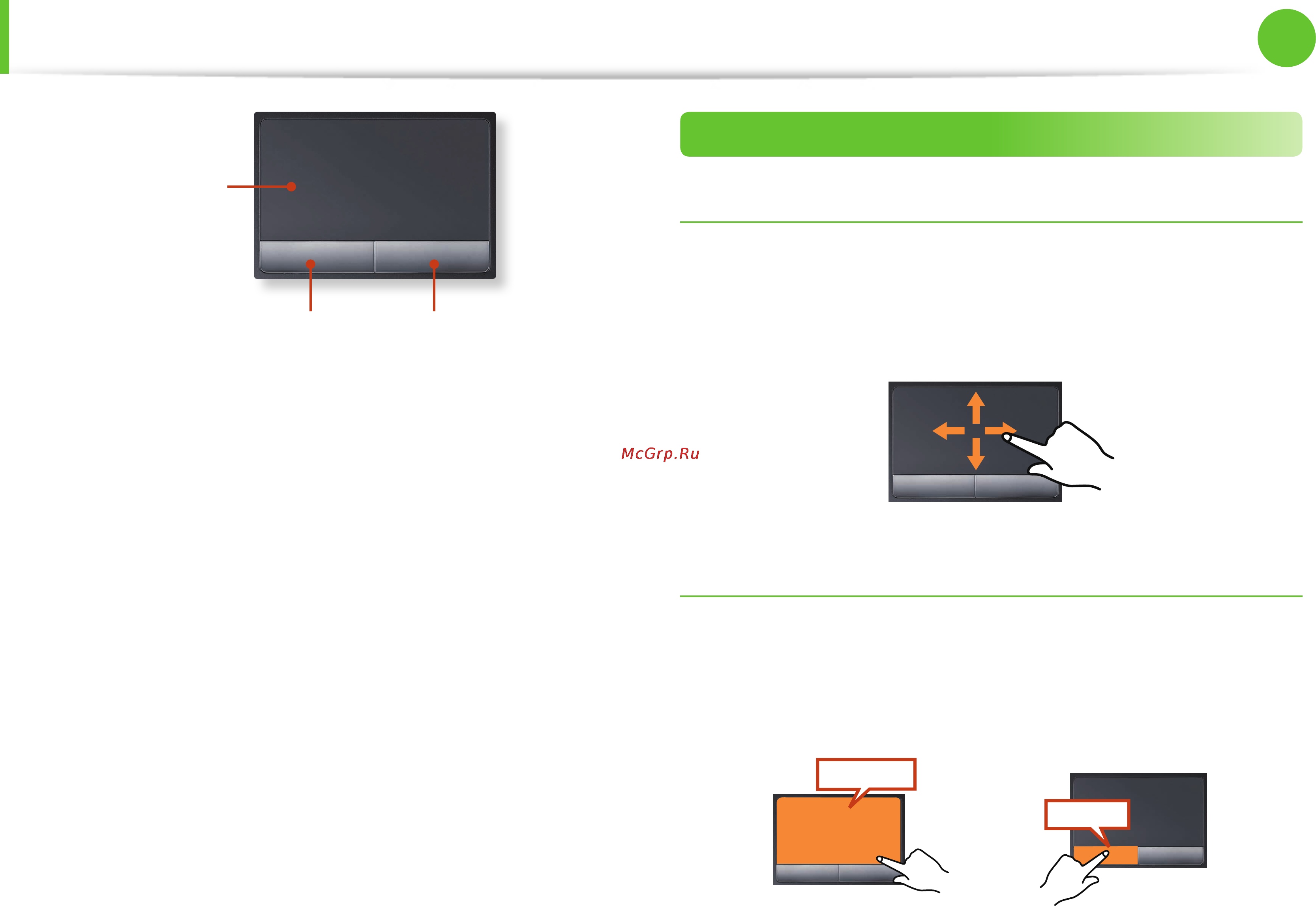 Samsung NP305V5A-T0BRU [40/146] Сенсорная панель