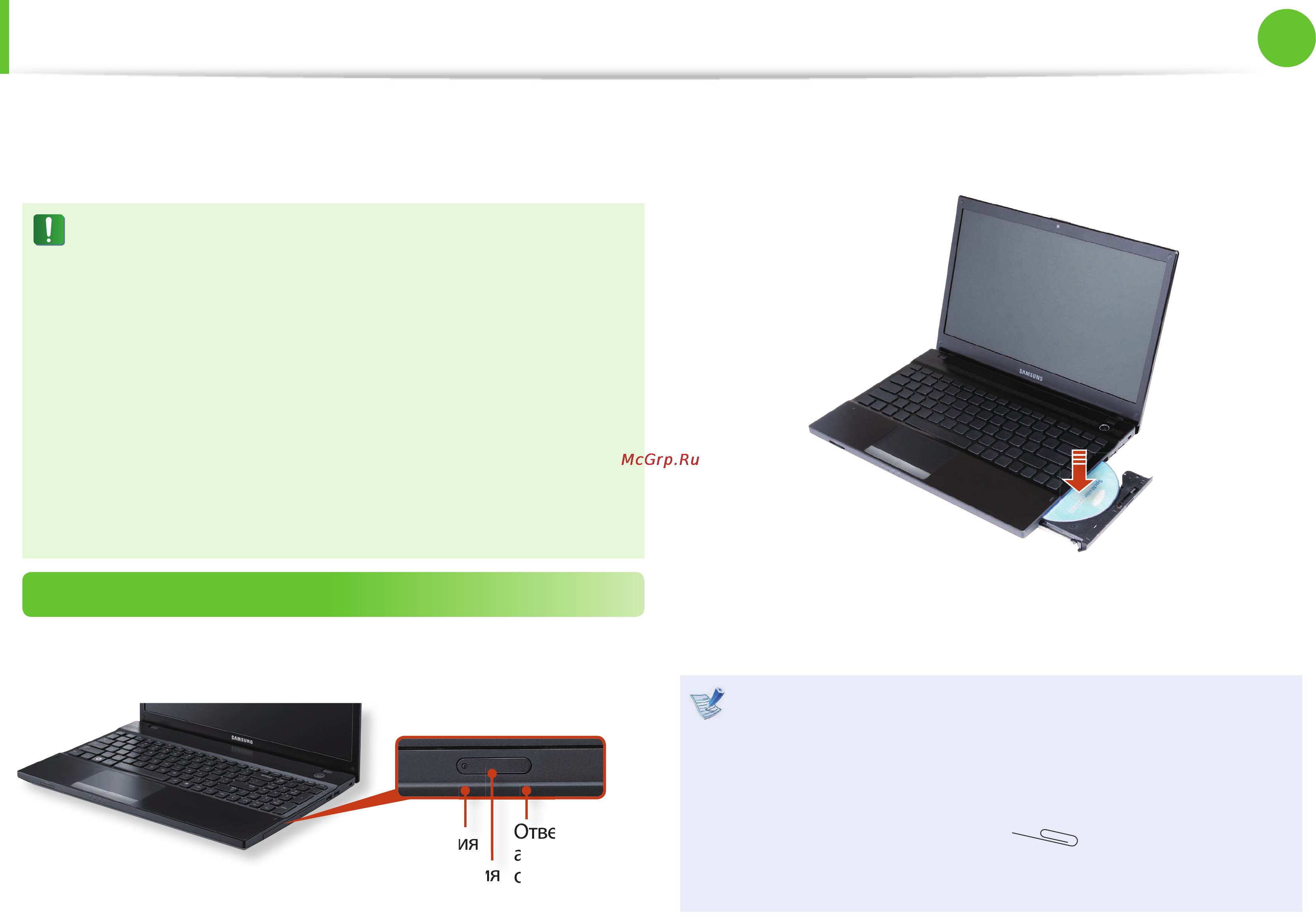 Samsung NP305V5A-T0BRU [46/146] Дисковод компакт дисков