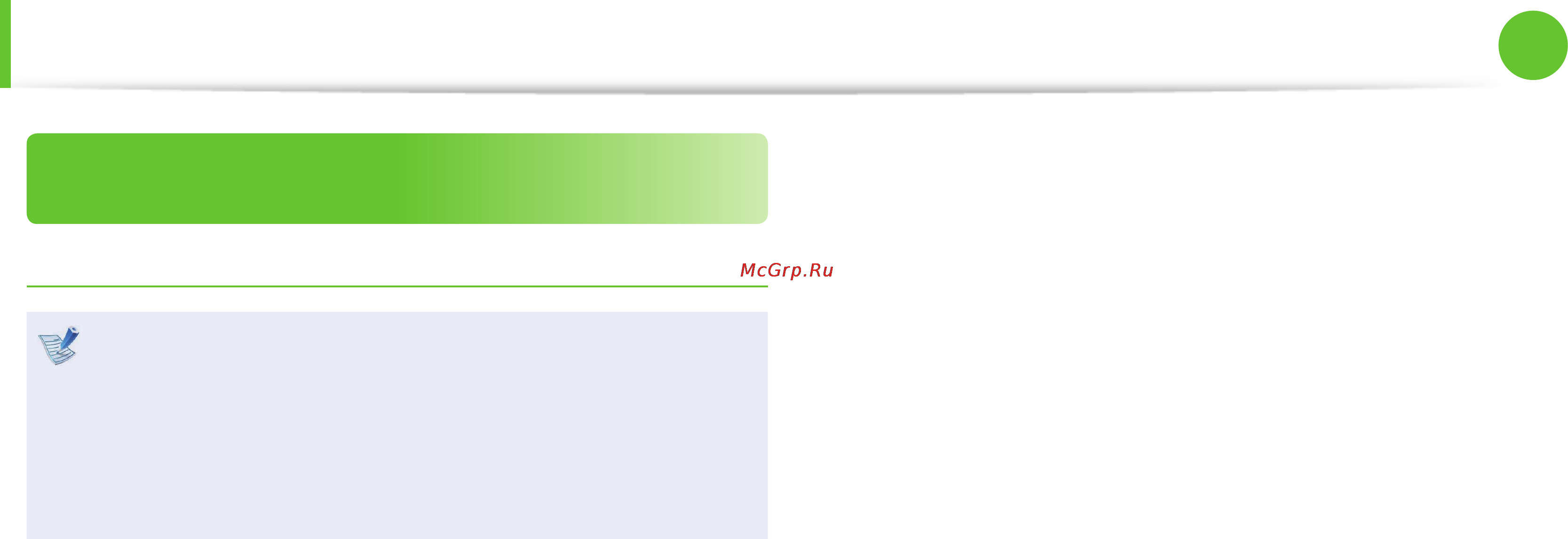 Samsung NP305V5A-T0BRU [59/146] Подключение внешнего устройства отображения