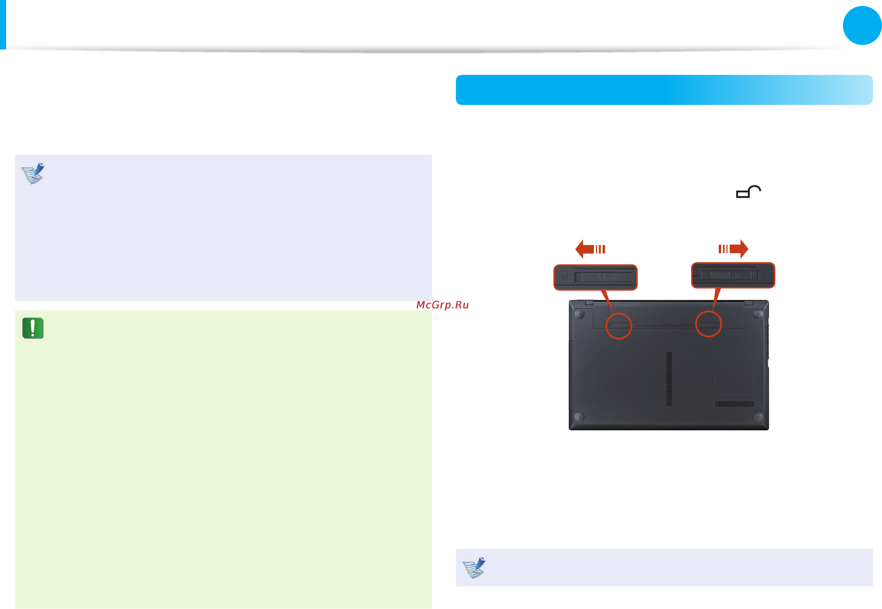 Samsung NP305V5A-T0BRU [96/146] Батарея