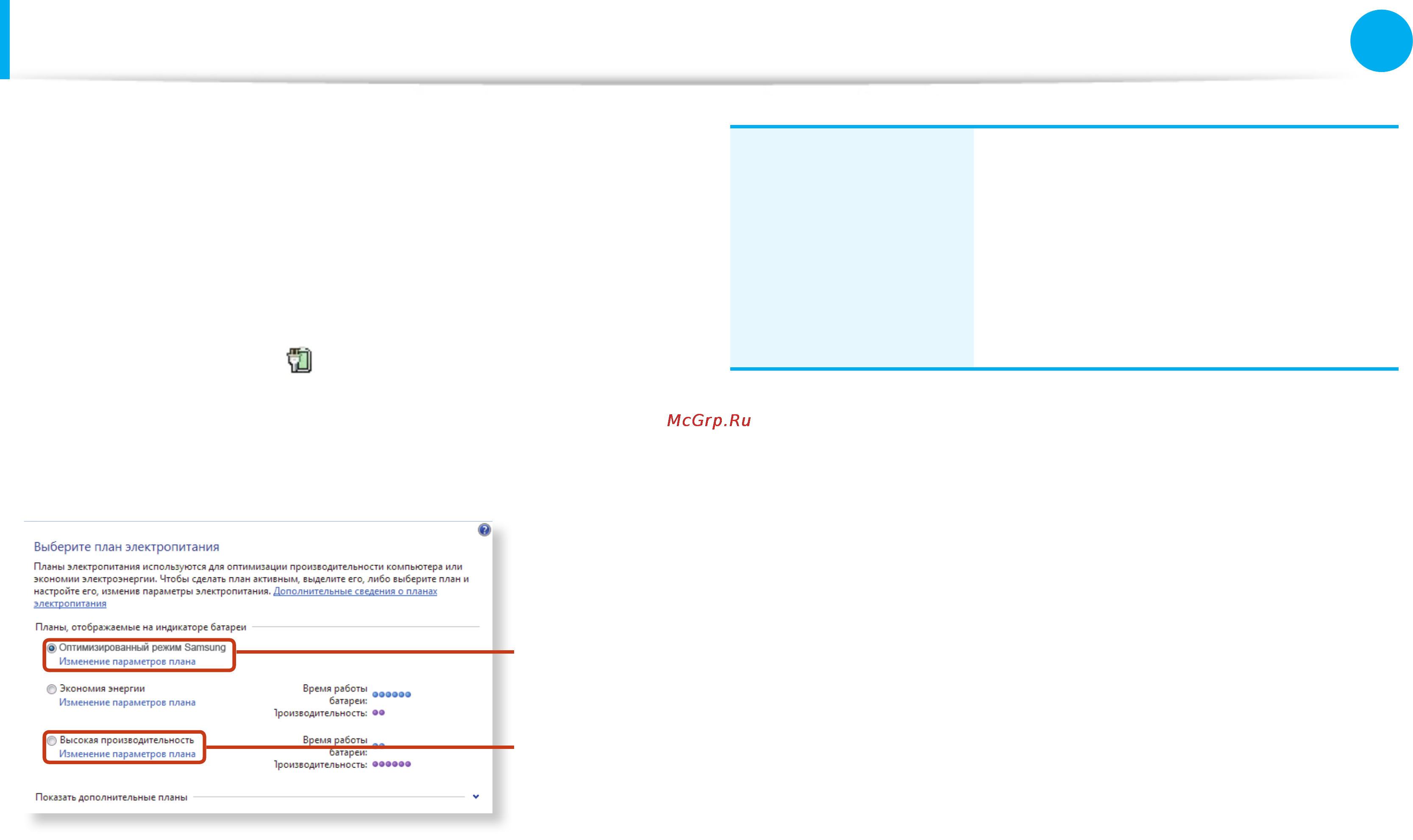 Samsung NP305V5A-T0BRU [99/146] Батарея