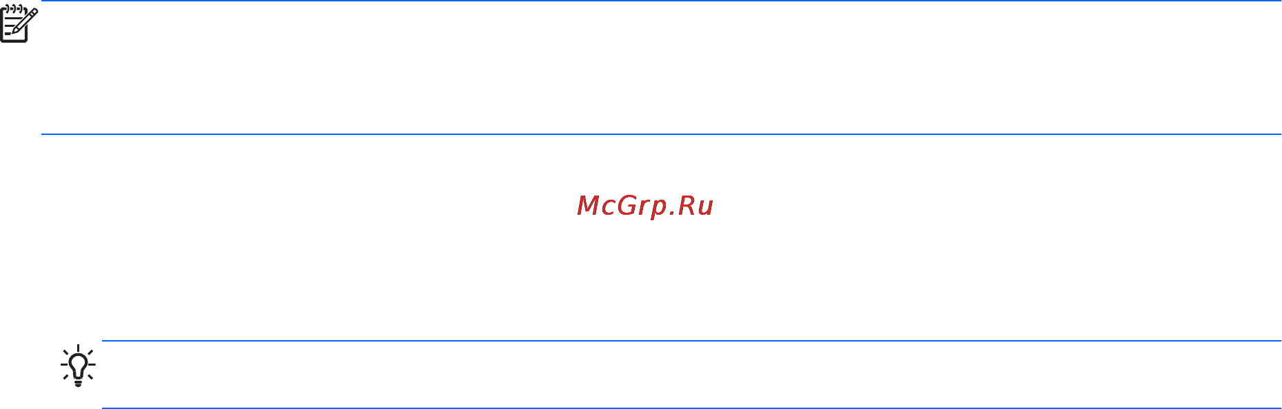 HP Pavilion g7-2003er [53/62] Резервное копирование и восстановление информации
