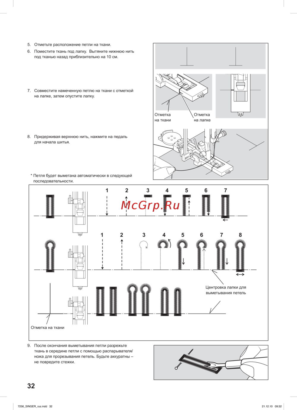 Singer FASHION MATE 7256