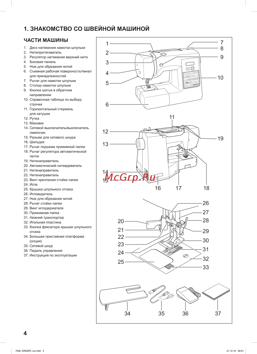Singer FASHION MATE 7256