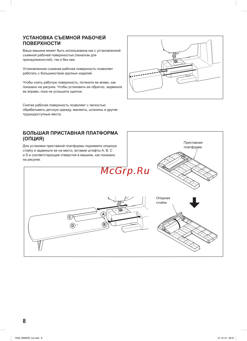 Singer FASHION MATE 7256