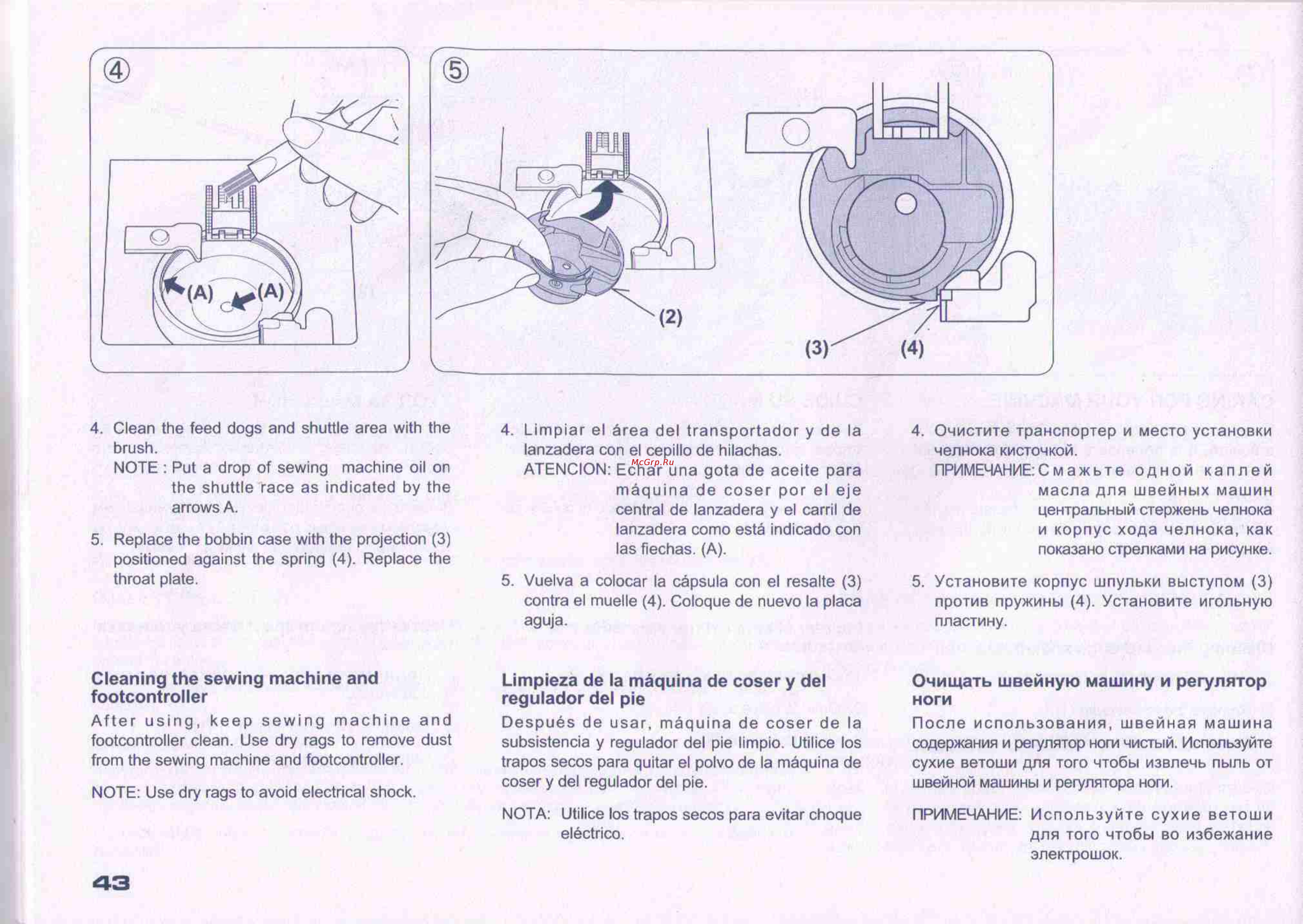 Juki HZL-27Z [39/41] Cleaning the sewing machine and footcontroller
