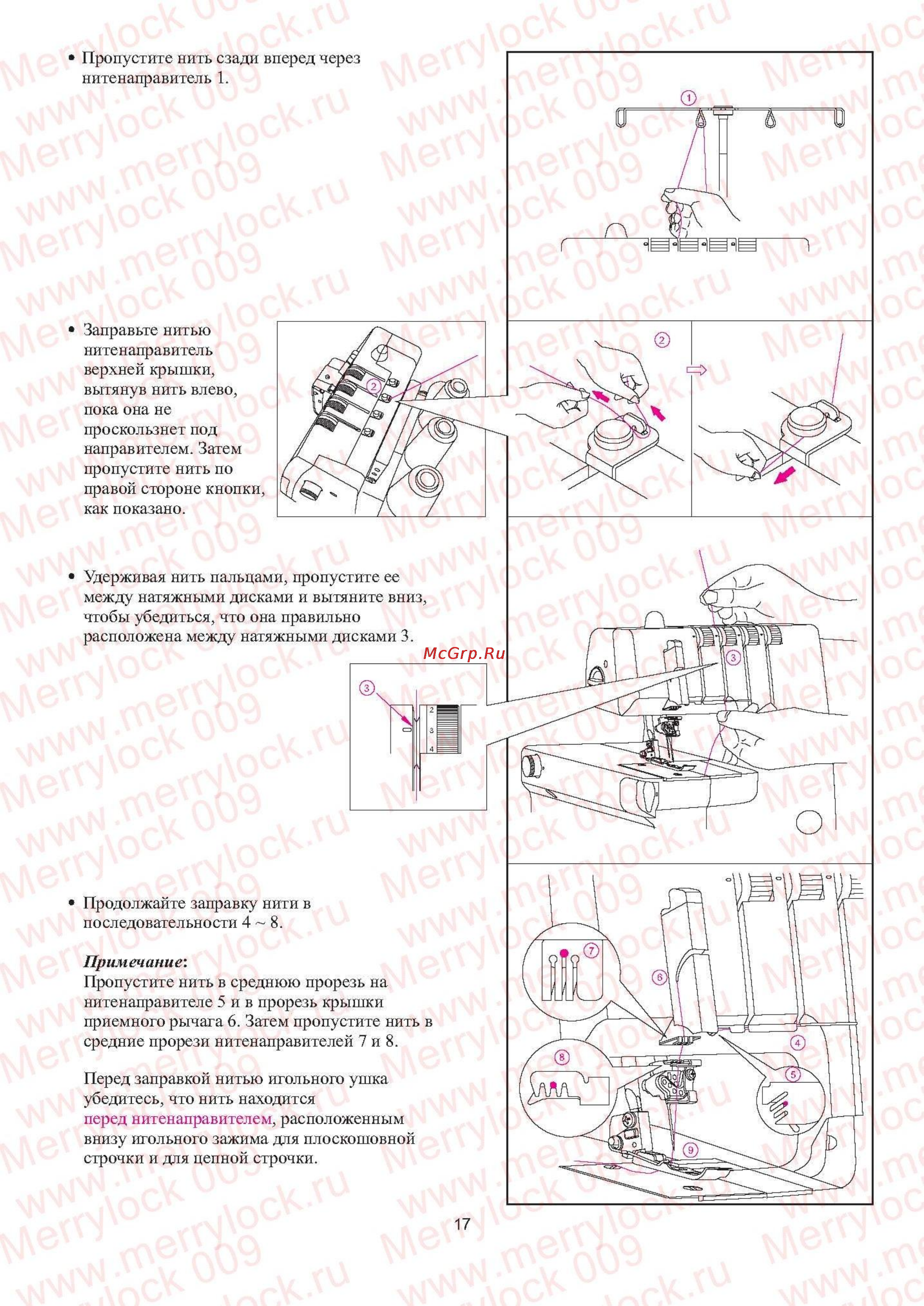 Merrylock 009 Инструкция по эксплуатации онлайн [18/37] 66228
