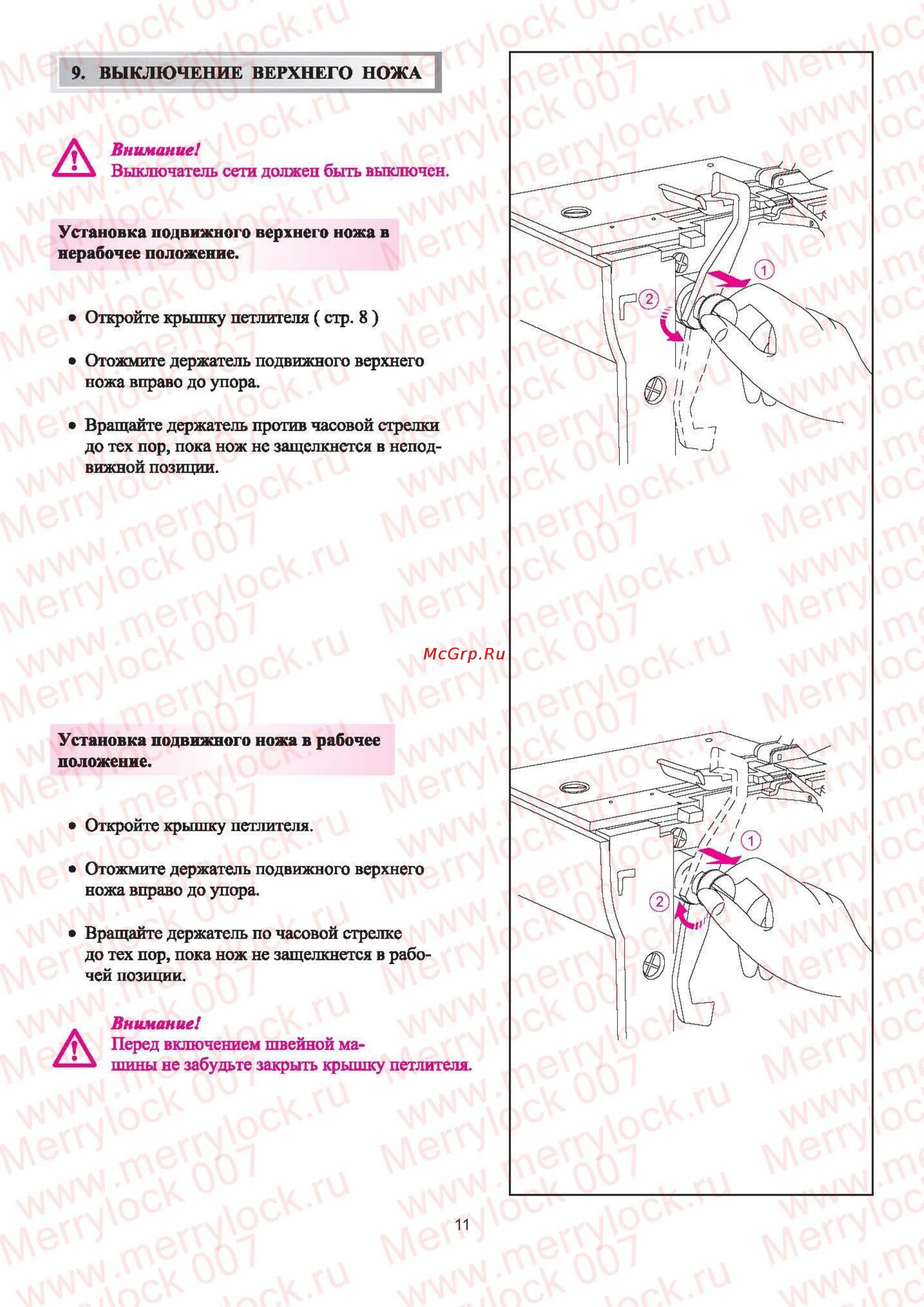Merrylock 007 Инструкция по эксплуатации онлайн [12/72] 66225