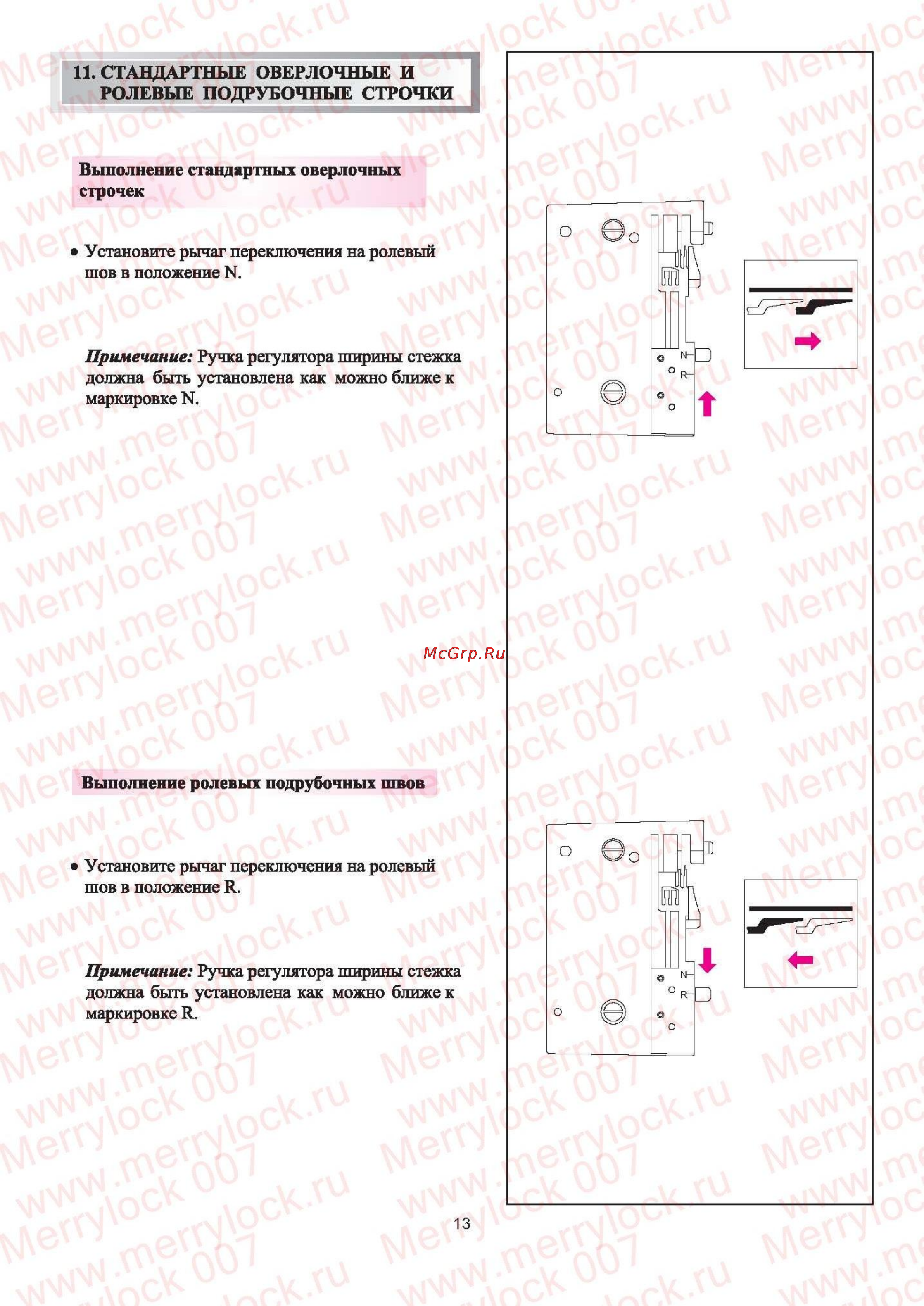 Merrylock 007 Инструкция по эксплуатации онлайн [14/72] 66225