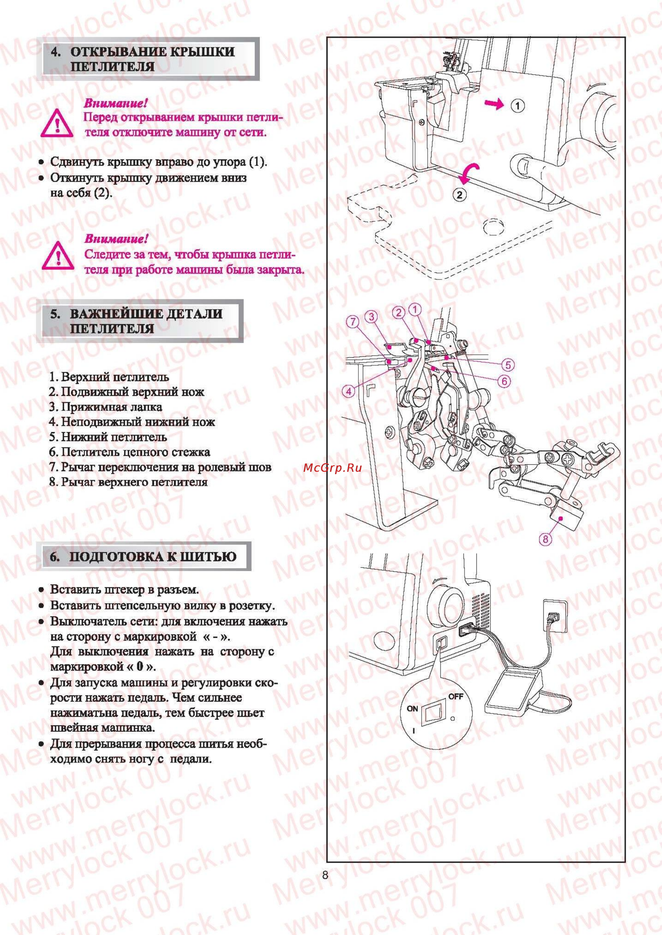 Merrylock 007 Инструкция по эксплуатации онлайн [9/72] 66225