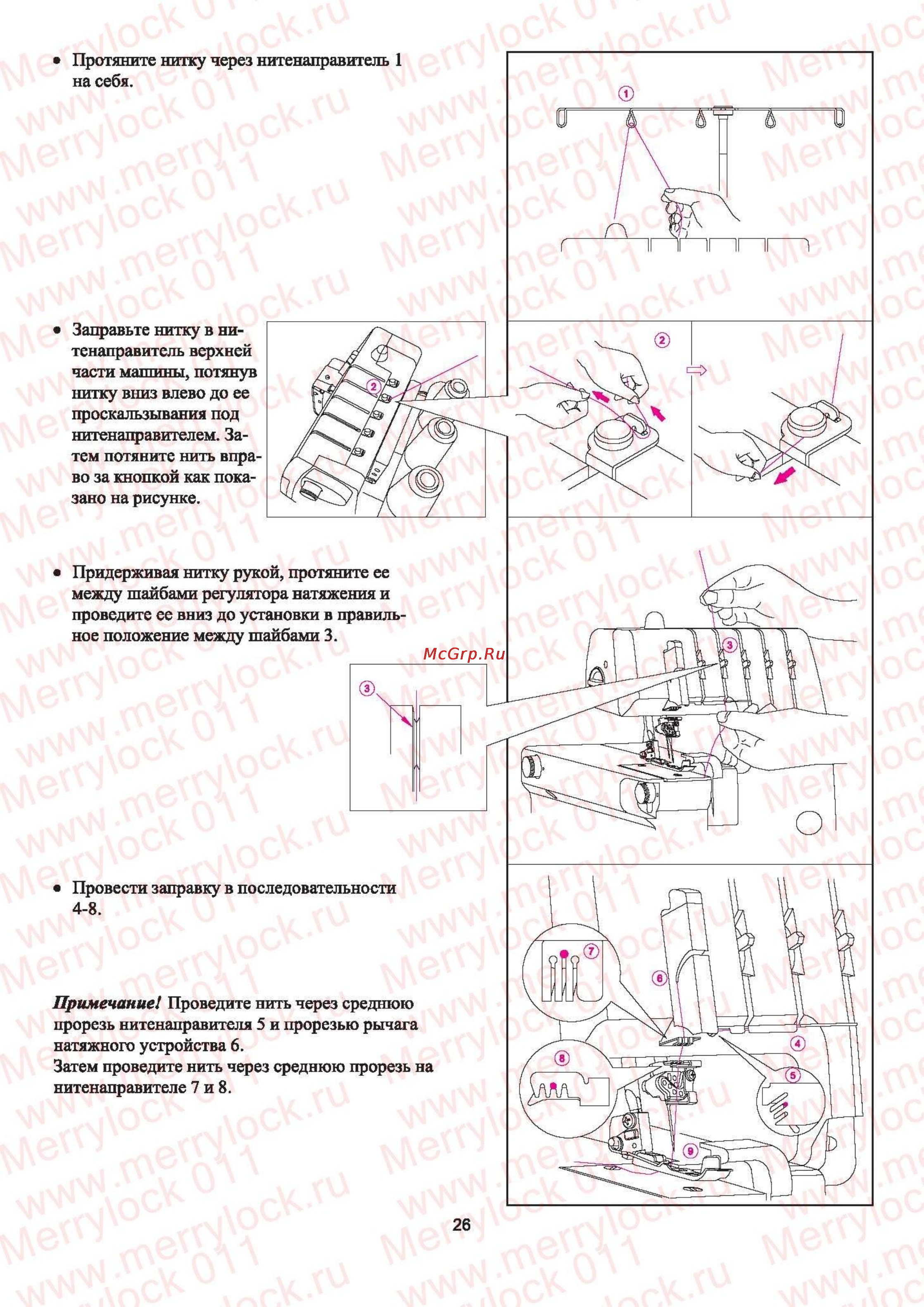 Merrylock 011 Инструкция по эксплуатации онлайн [27/72] 66231