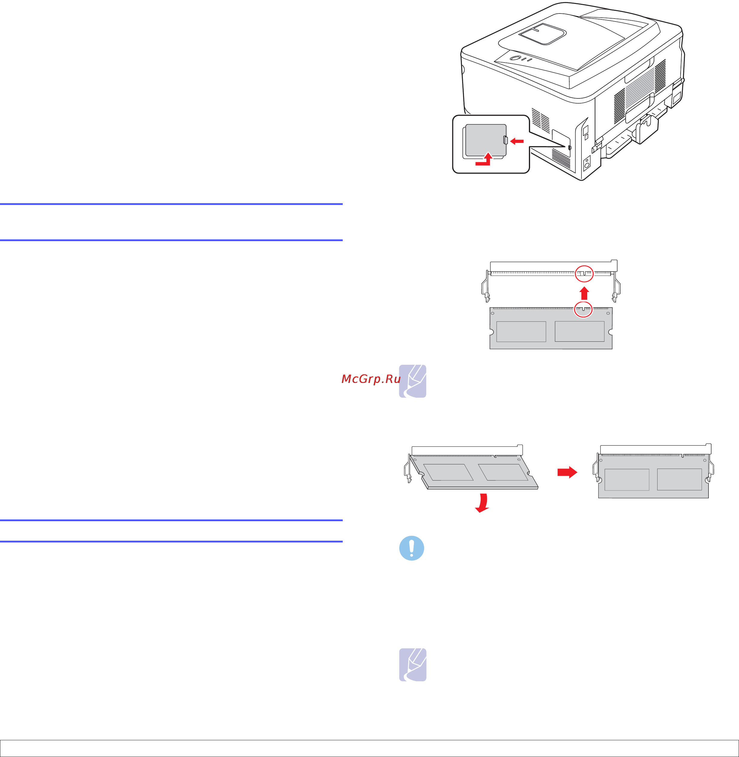 Xerox Phaser 3250DN [46/94] Установка дополнительной памяти