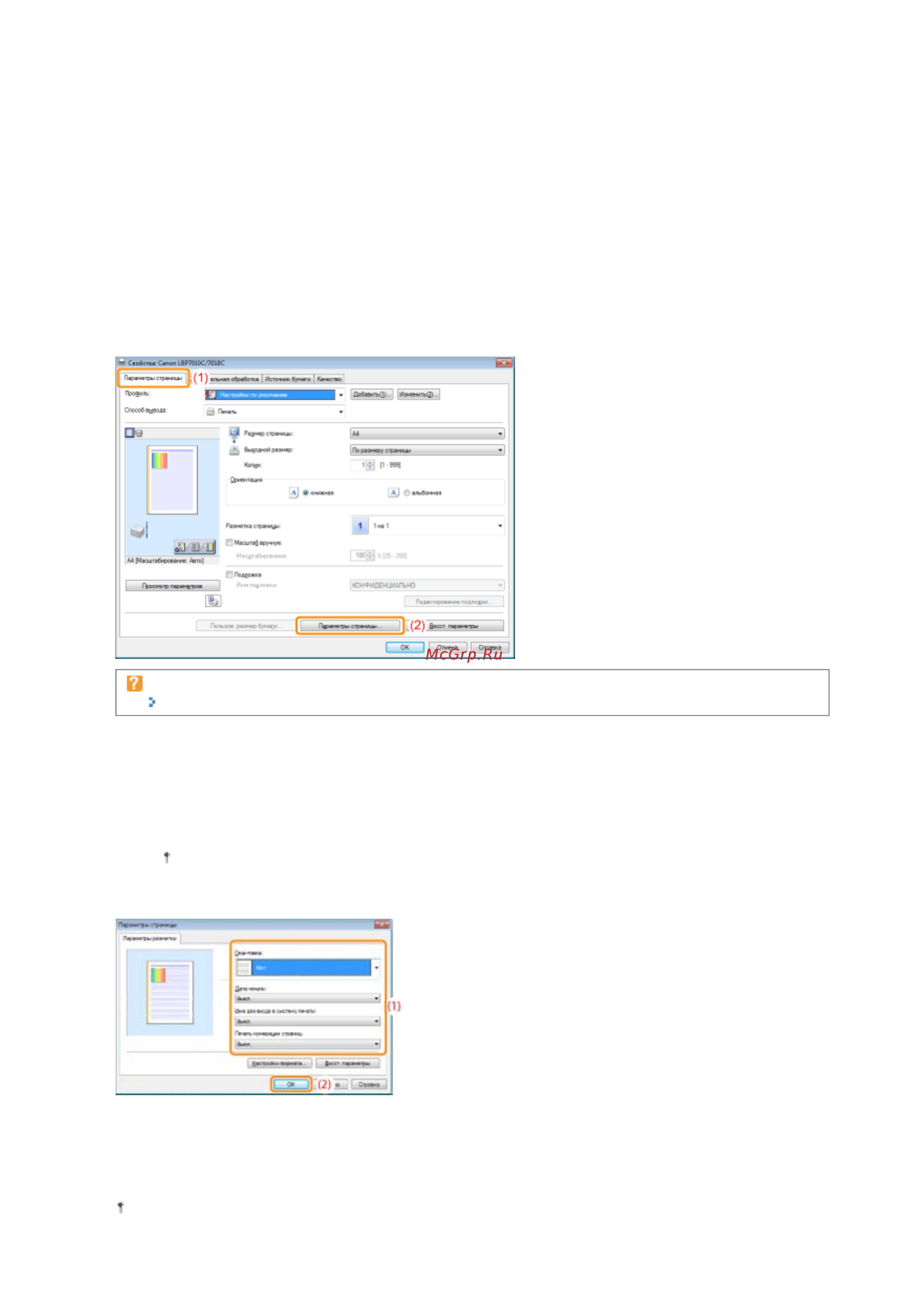 Canon LBP7018C [104/306] 09 2011 file p laser a389sa_aries pm deliverables sponsor from sponsor 2011 9 6