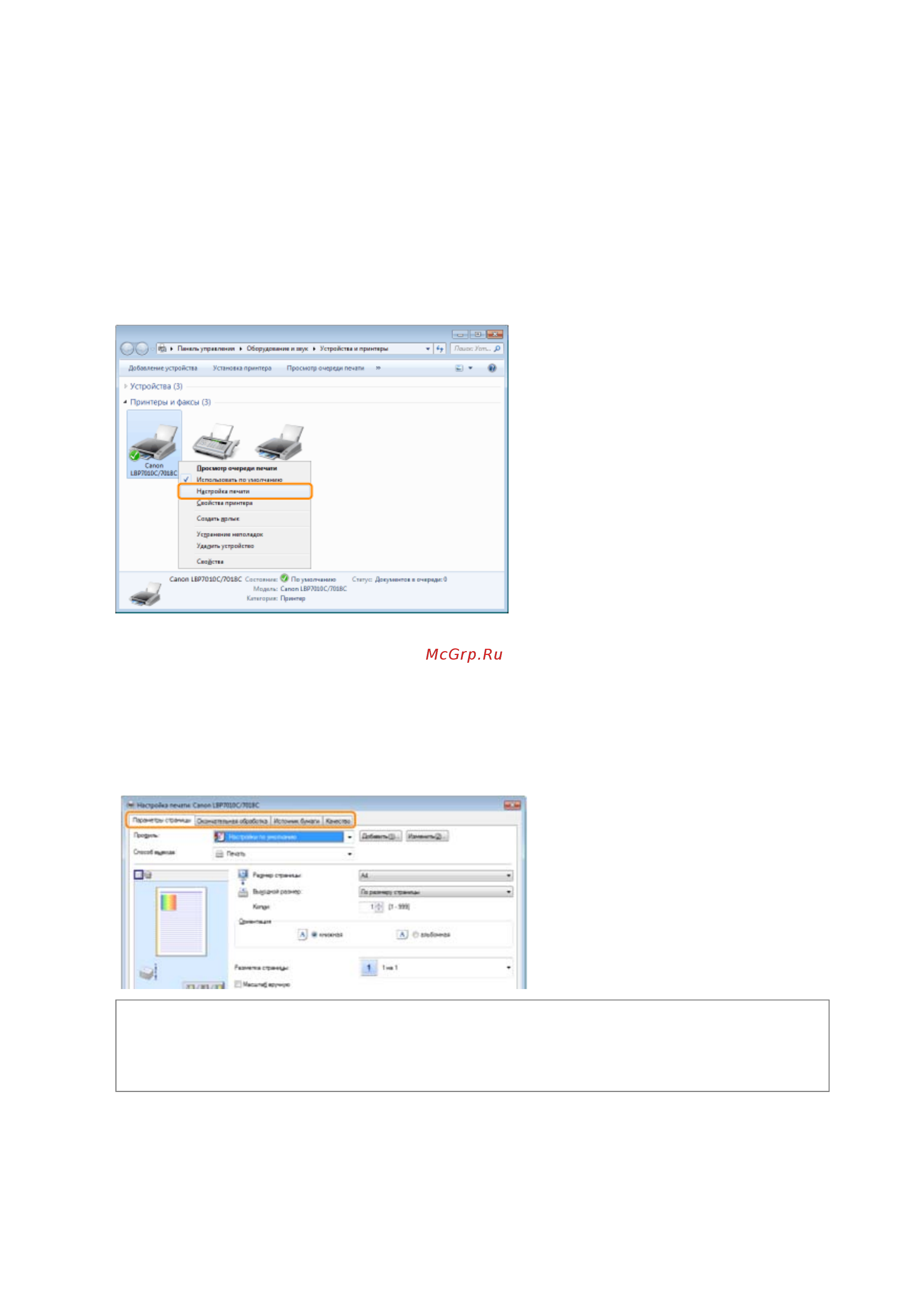 Canon LBP7018C [127/306] 09 2011 file p laser a389sa_aries pm deliverables sponsor from sponsor 2011 9 6
