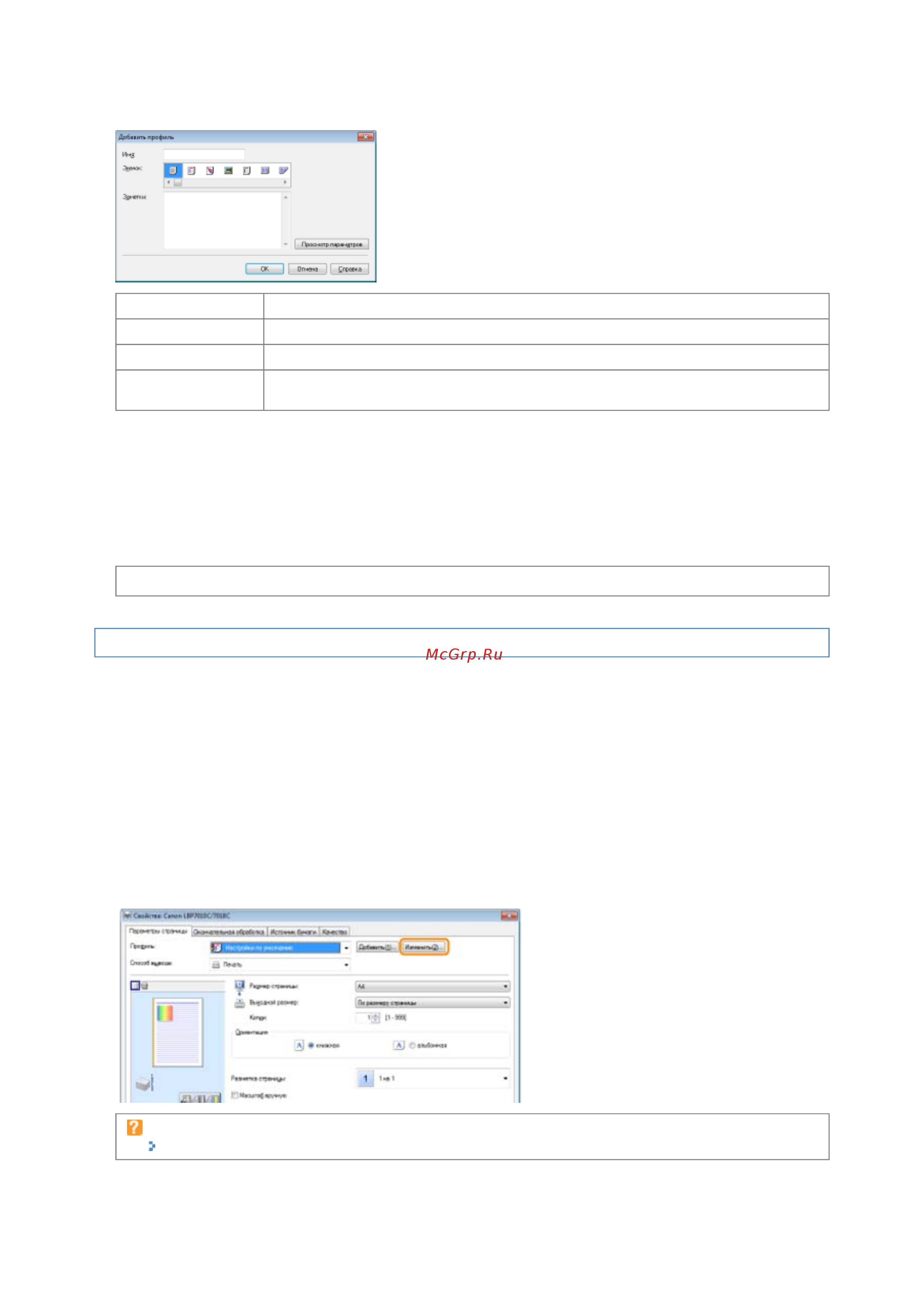 Canon i-SENSYS LBP7018C [129/306] 09 2011 file p laser a389sa_aries pm deliverables sponsor from sponsor 2011 9 6