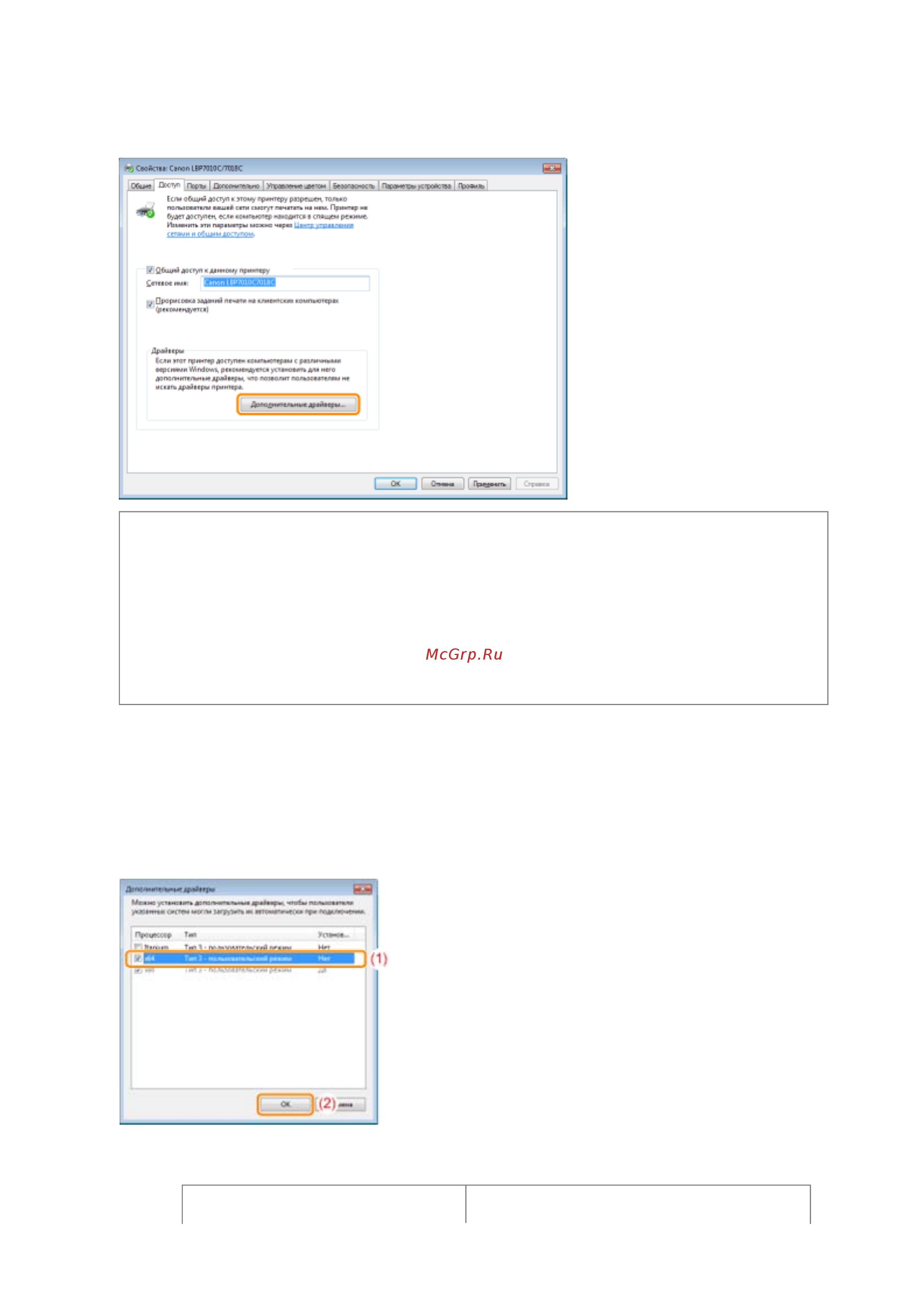 Canon LBP7018C [136/306] 09 2011 file p laser a389sa_aries pm deliverables sponsor from sponsor 2011 9 6