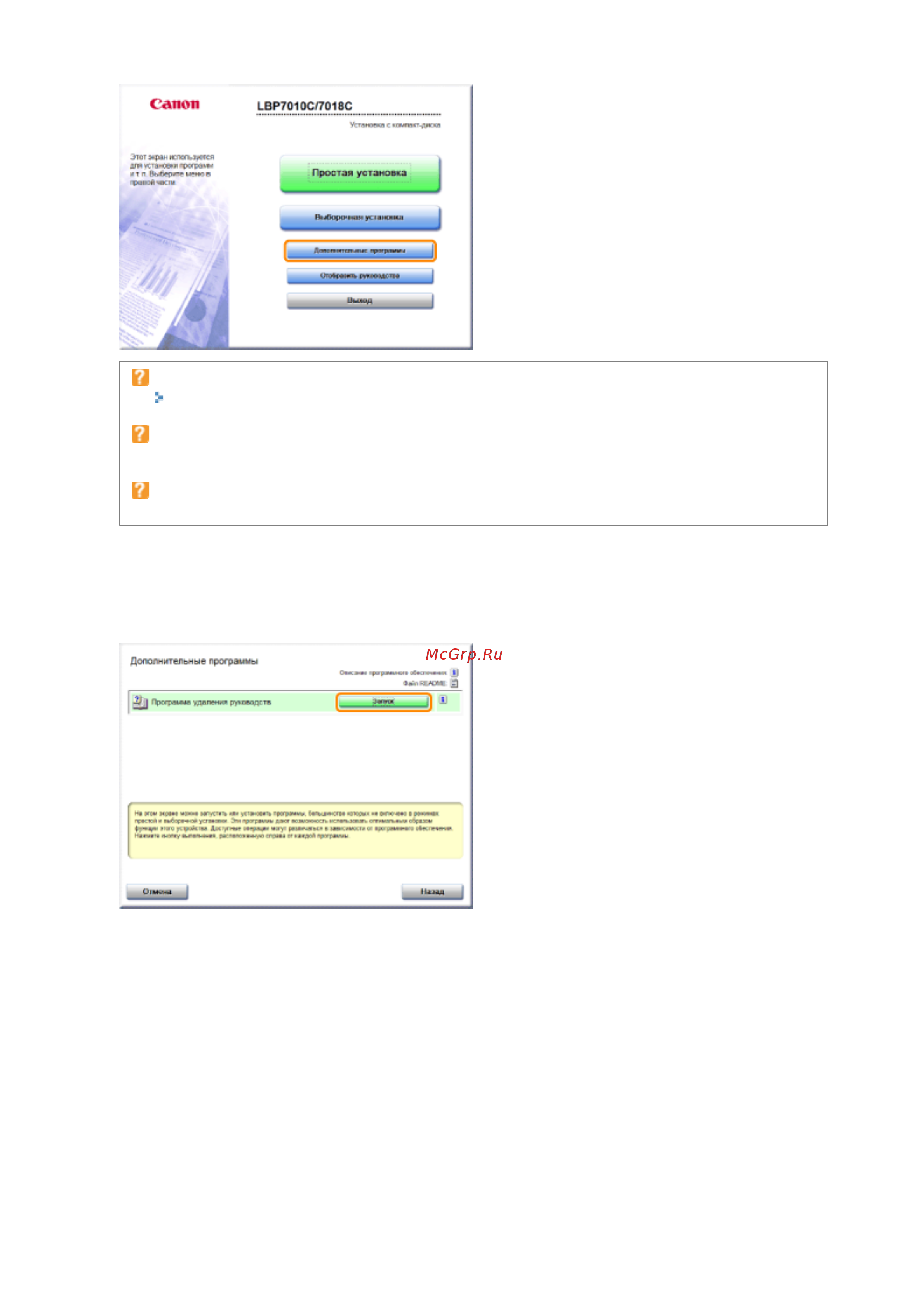 Canon i-SENSYS LBP7010C [164/306] 09 2011 file p laser a389sa_aries pm deliverables sponsor from sponsor 2011 9 6