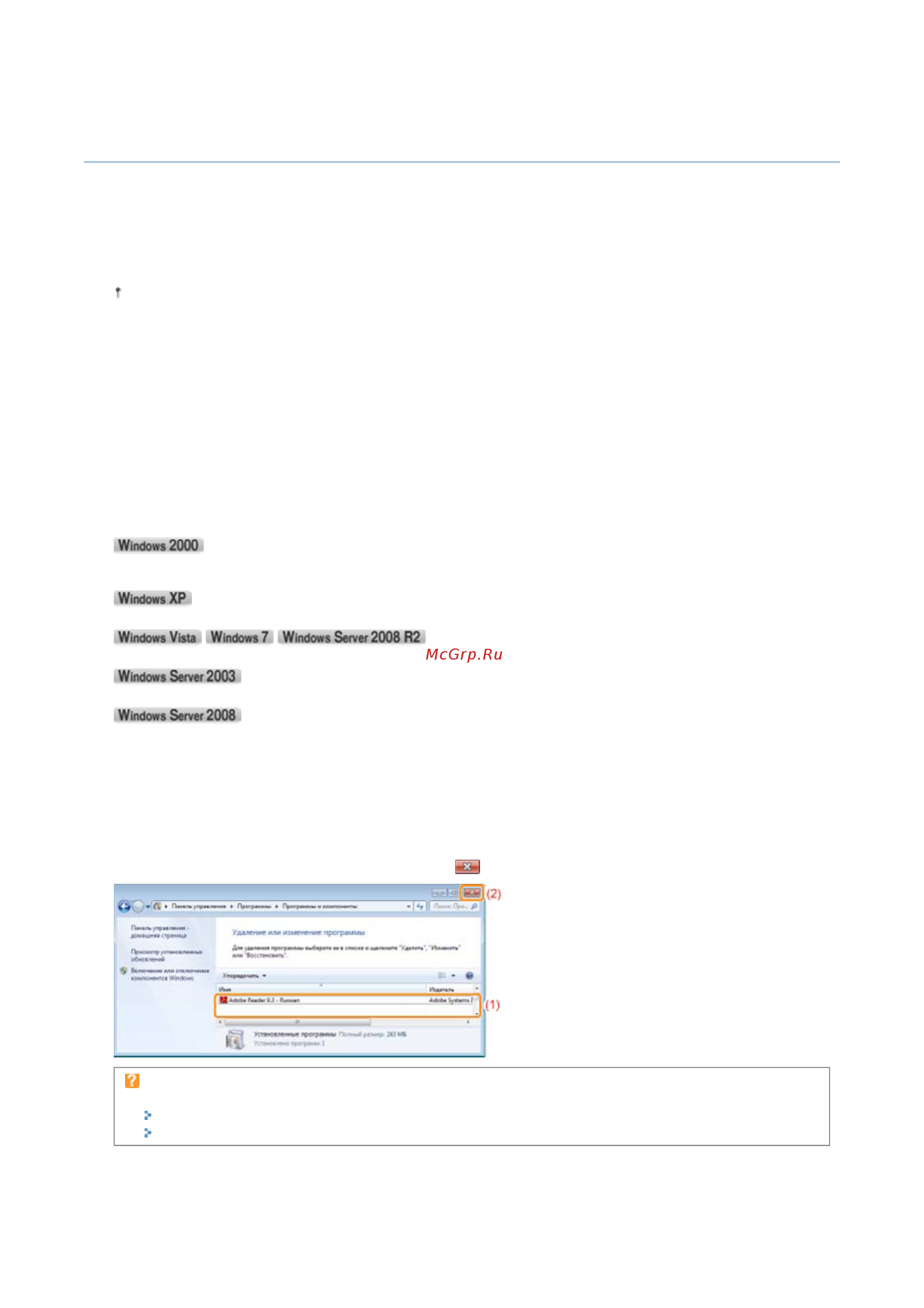 Canon i-SENSYS LBP7018C [193/306] Page 14 of 51 устранение неполадок