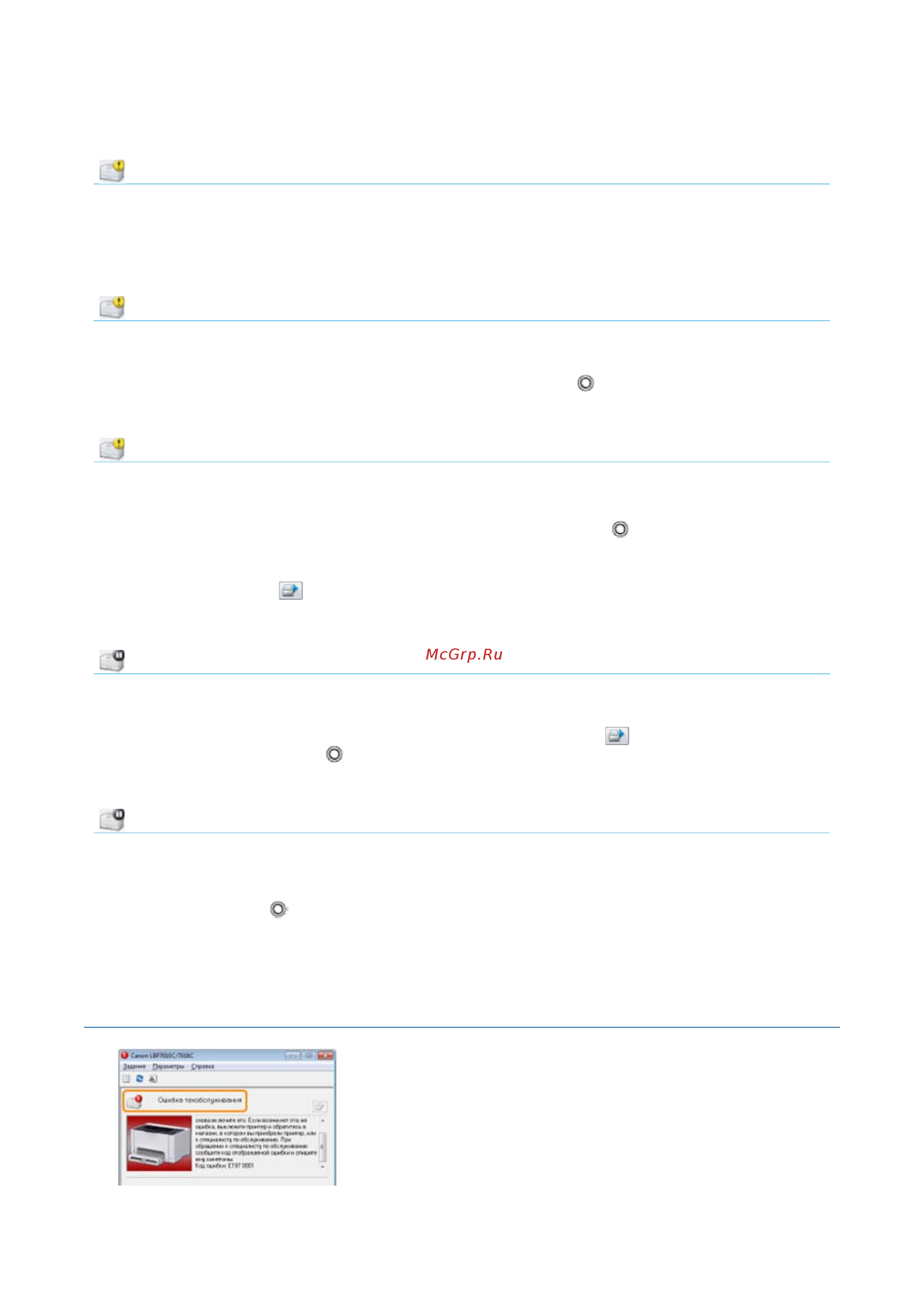 Canon LBP7018C [207/306] 09 2011 file p laser a389sa_aries pm deliverables sponsor from sponsor 2011 9 6