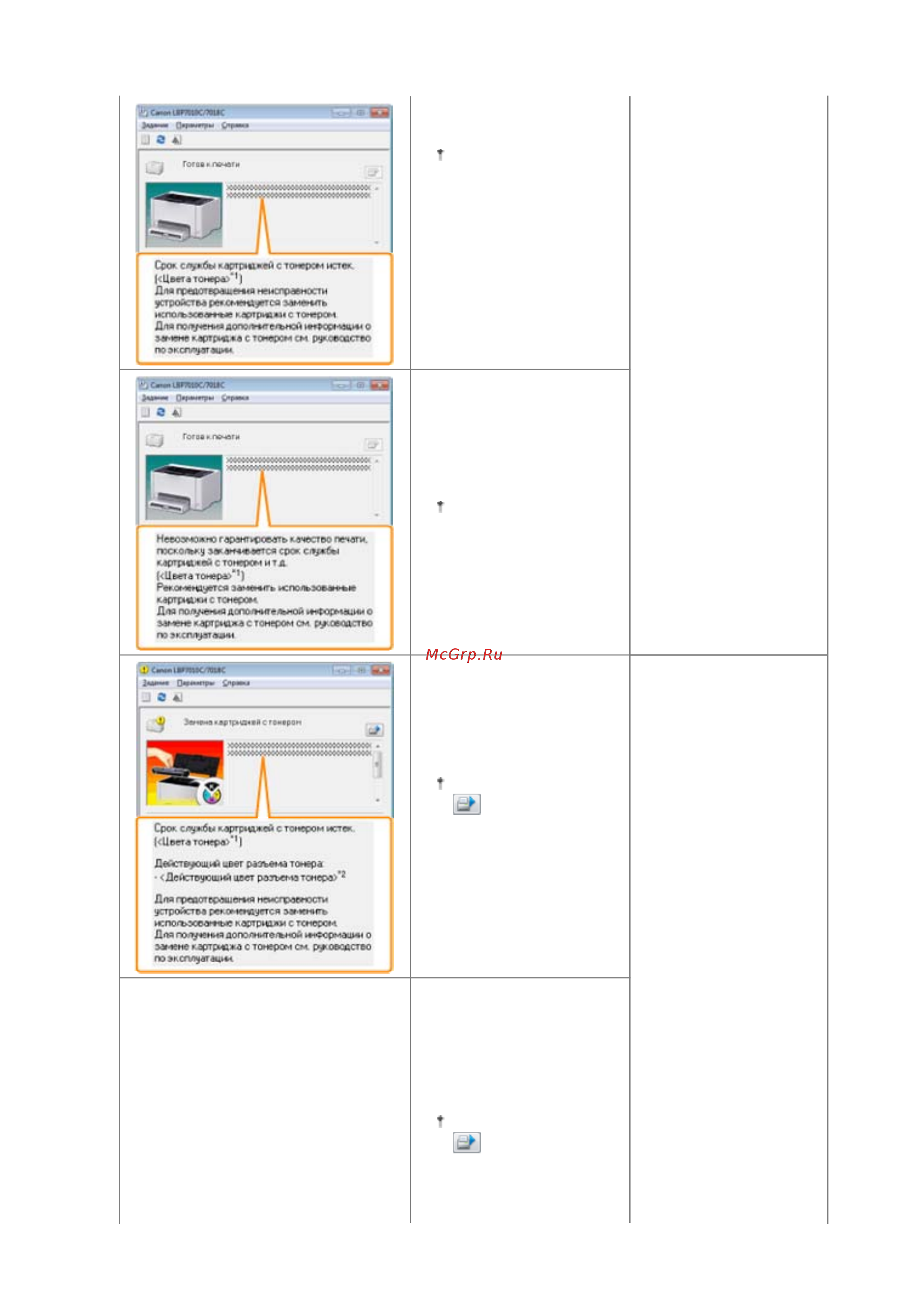 Canon i-SENSYS LBP7010C [232/306] 09 2011 file p laser a389sa_aries pm deliverables sponsor from sponsor 2011 9 6