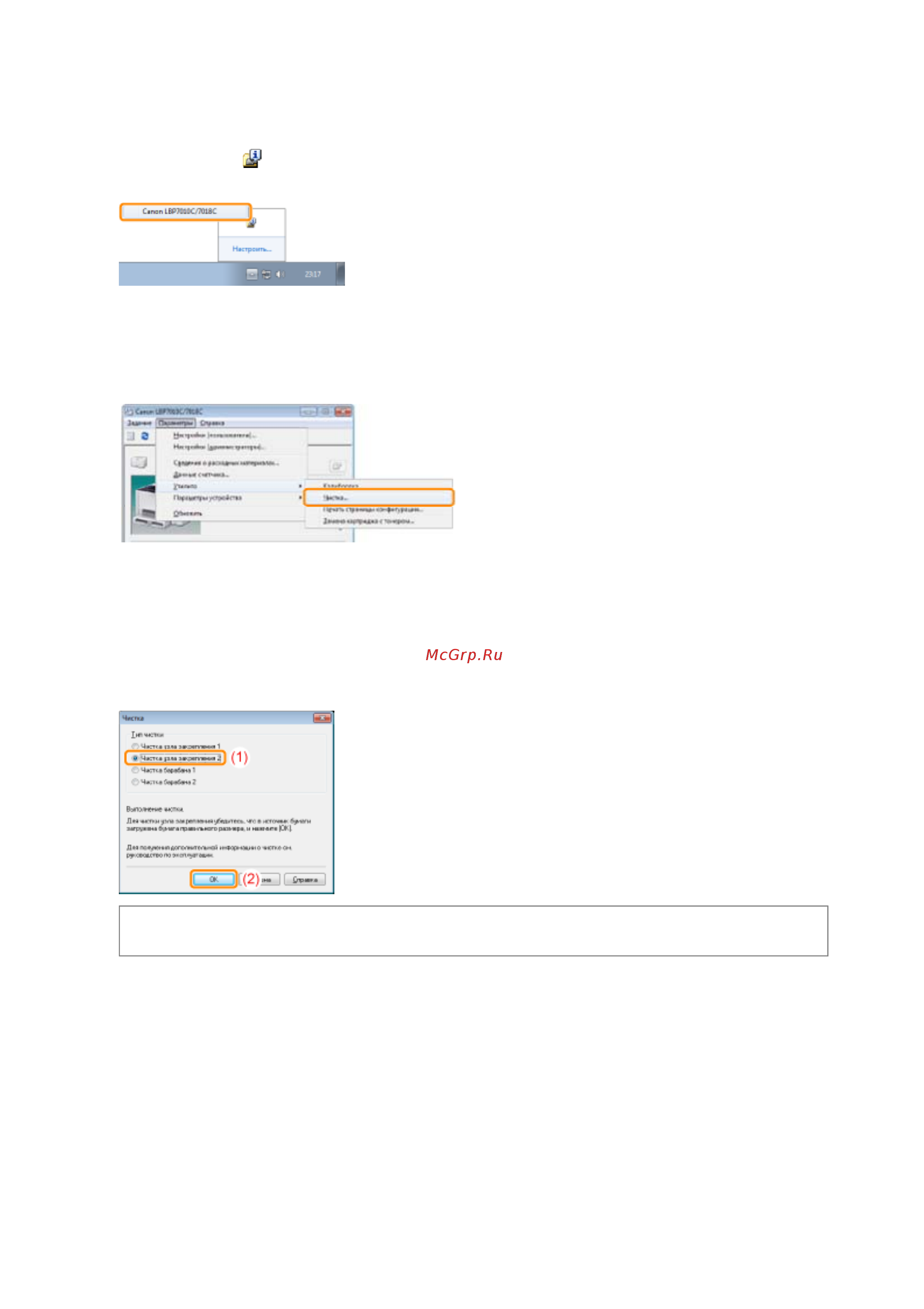 Canon LBP7018C [258/306] 09 2011 file p laser a389sa_aries pm deliverables sponsor from sponsor 2011 9 6
