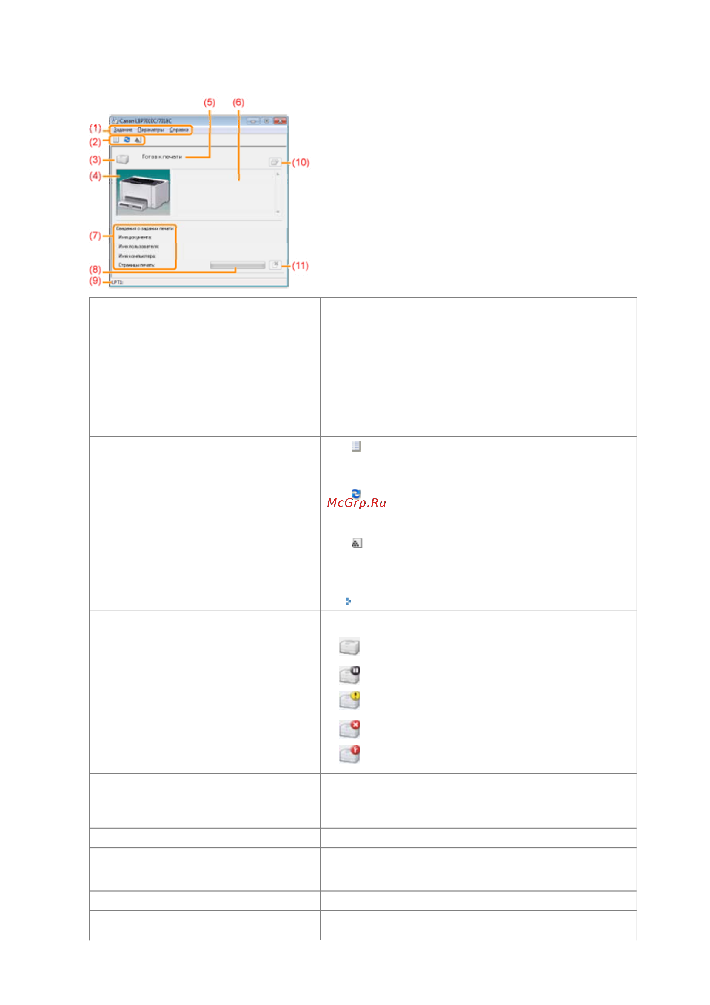 Canon LBP7018C [269/306] 09 2011 file p laser a389sa_aries pm deliverables sponsor from sponsor 2011 9 6