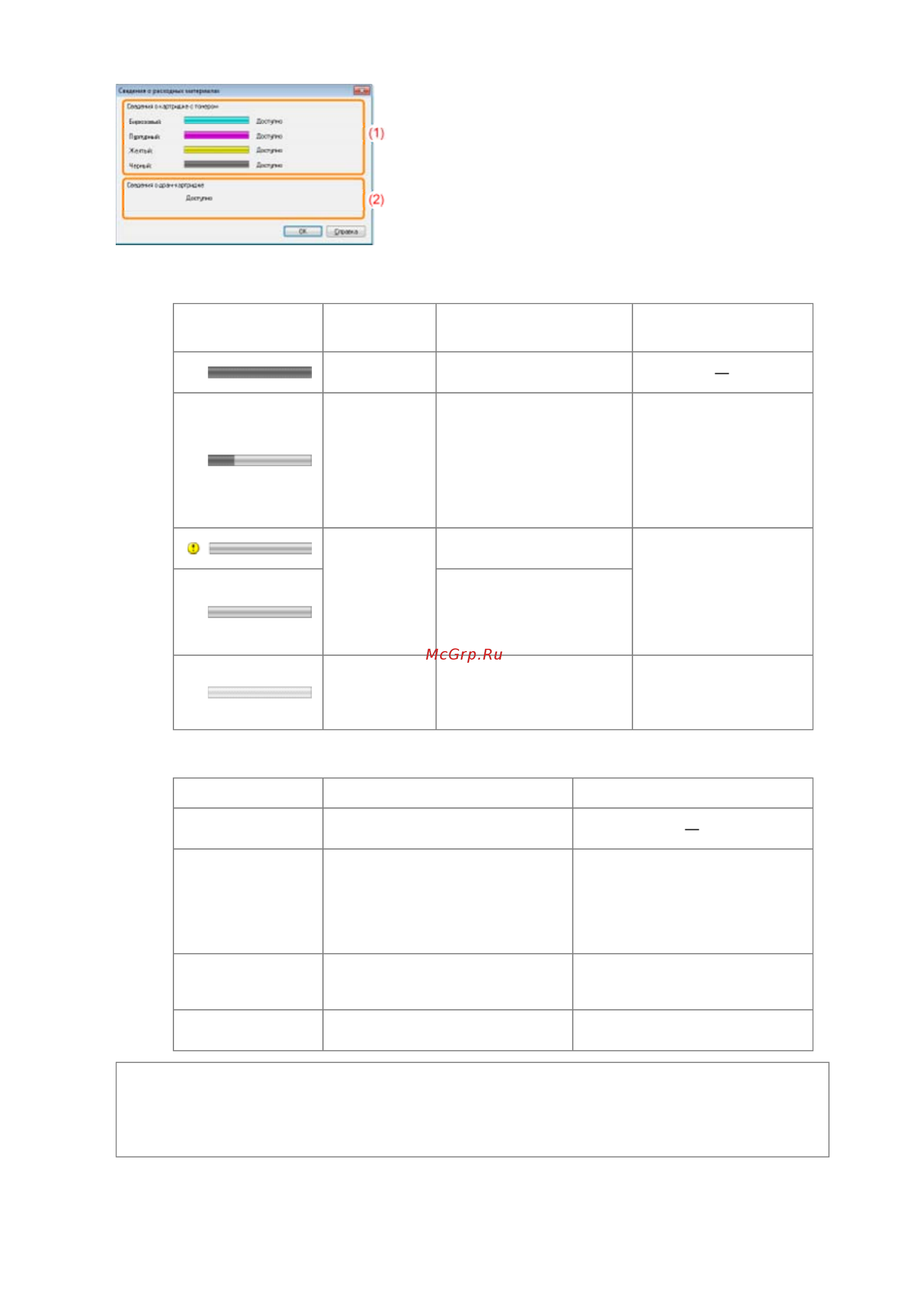 Canon LBP7018C [274/306] 09 2011 file p laser a389sa_aries pm deliverables sponsor from sponsor 2011 9 6