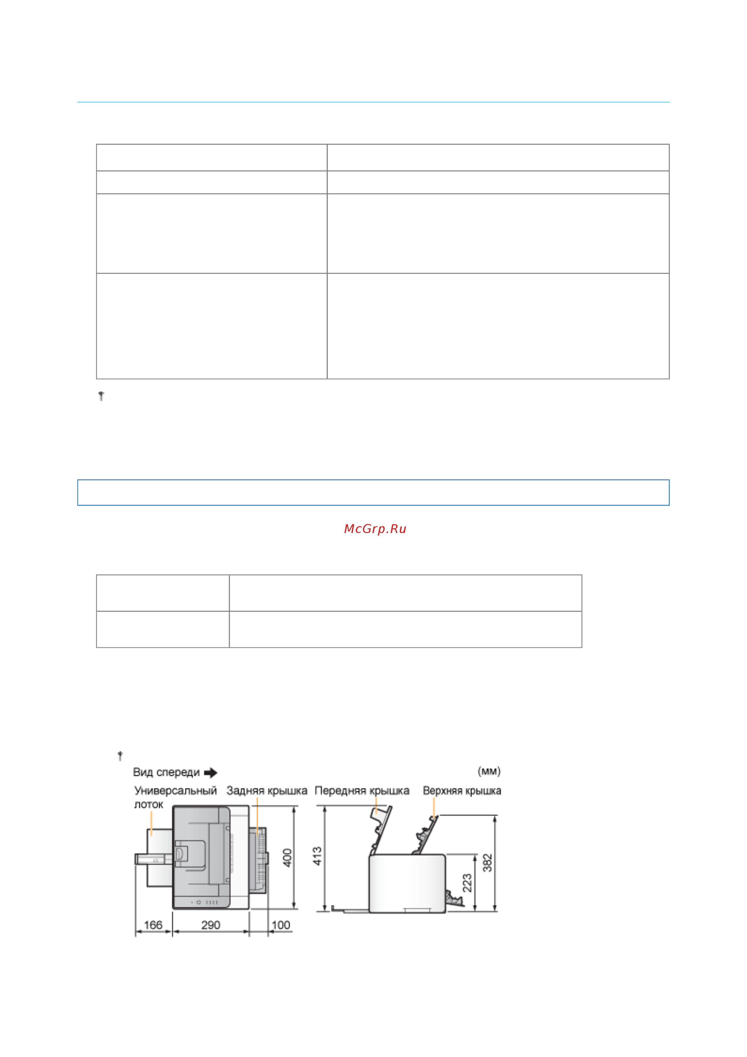 Canon i-SENSYS LBP7010C [278/306] 09 2011 file p laser a389sa_aries pm deliverables sponsor from sponsor 2011 9 6