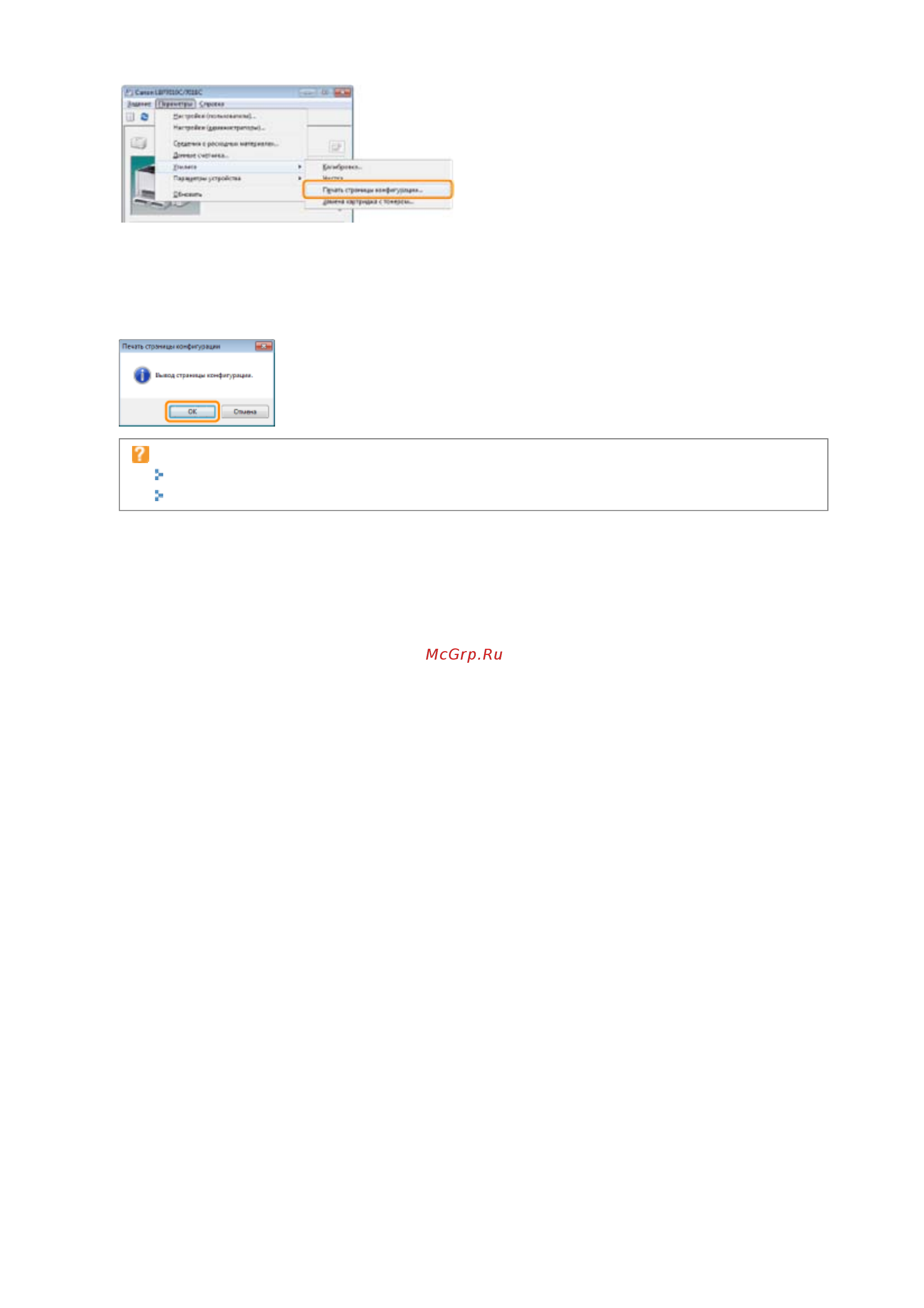 Canon i-SENSYS LBP7010C [284/306] 09 2011 file p laser a389sa_aries pm deliverables sponsor from sponsor 2011 9 6