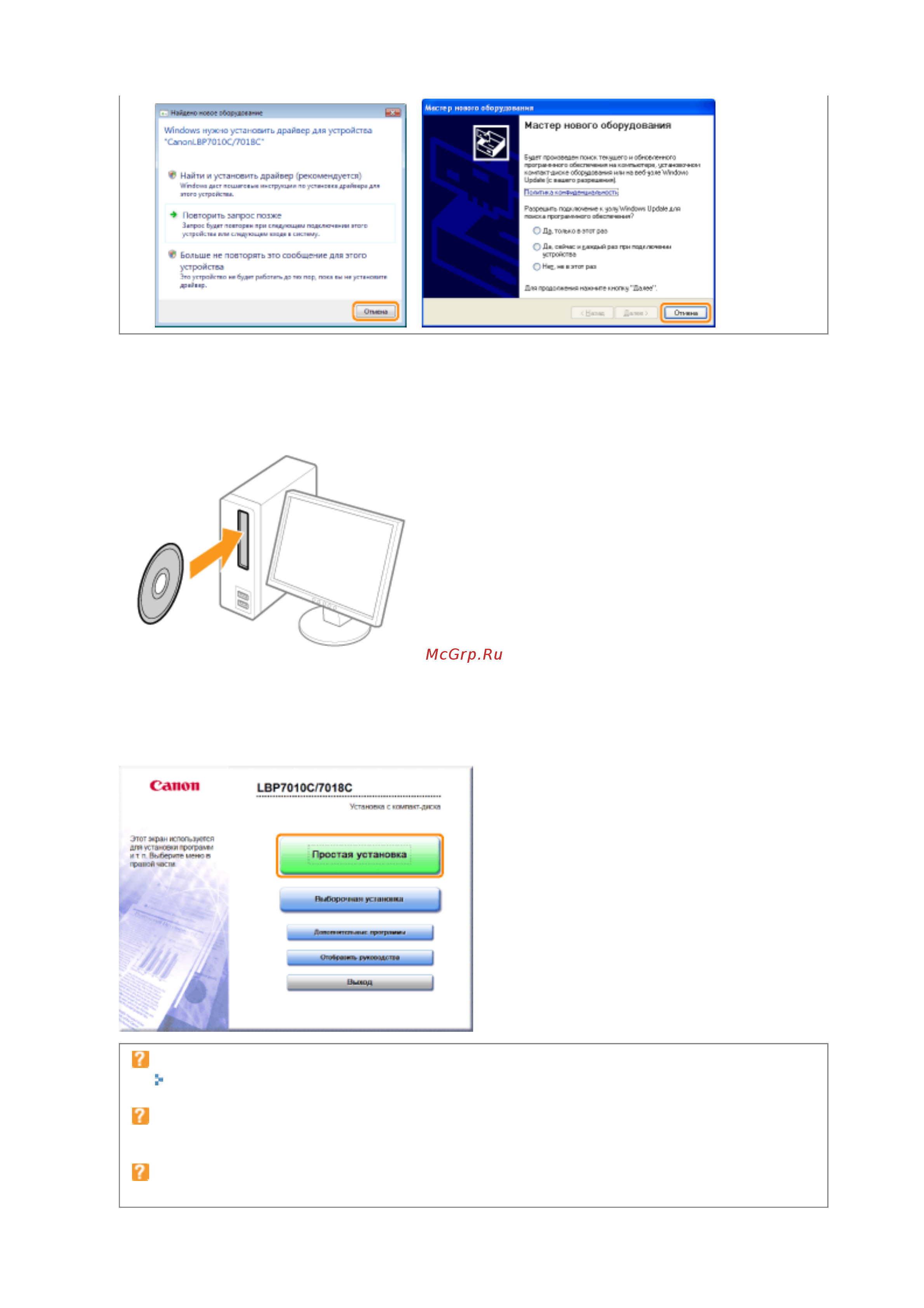 Canon LBP7018C [287/306] 09 2011 file p laser a389sa_aries pm deliverables sponsor from sponsor 2011 9 6