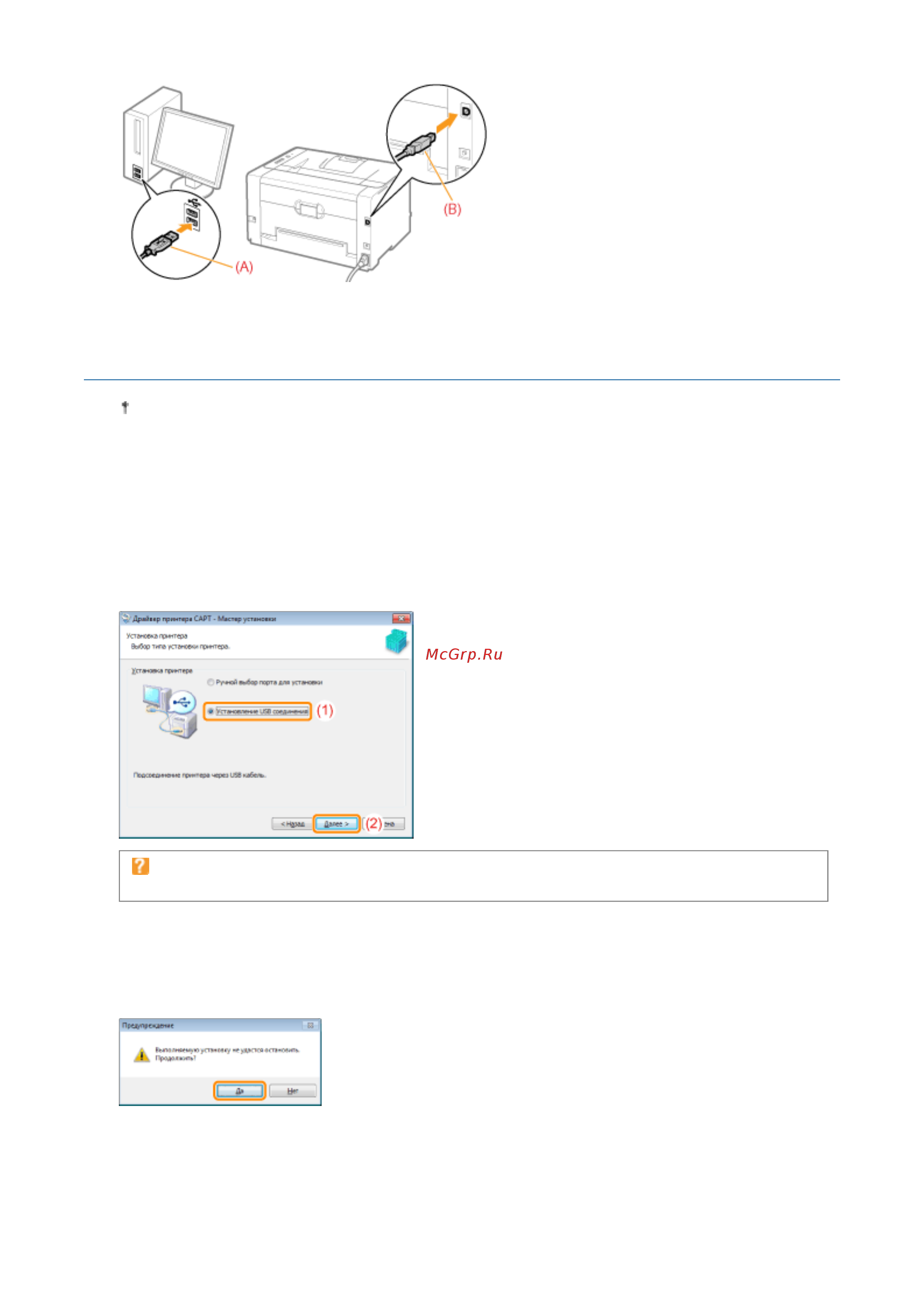 Canon i-SENSYS LBP7010C [290/306] Простая установка подключение через usb
