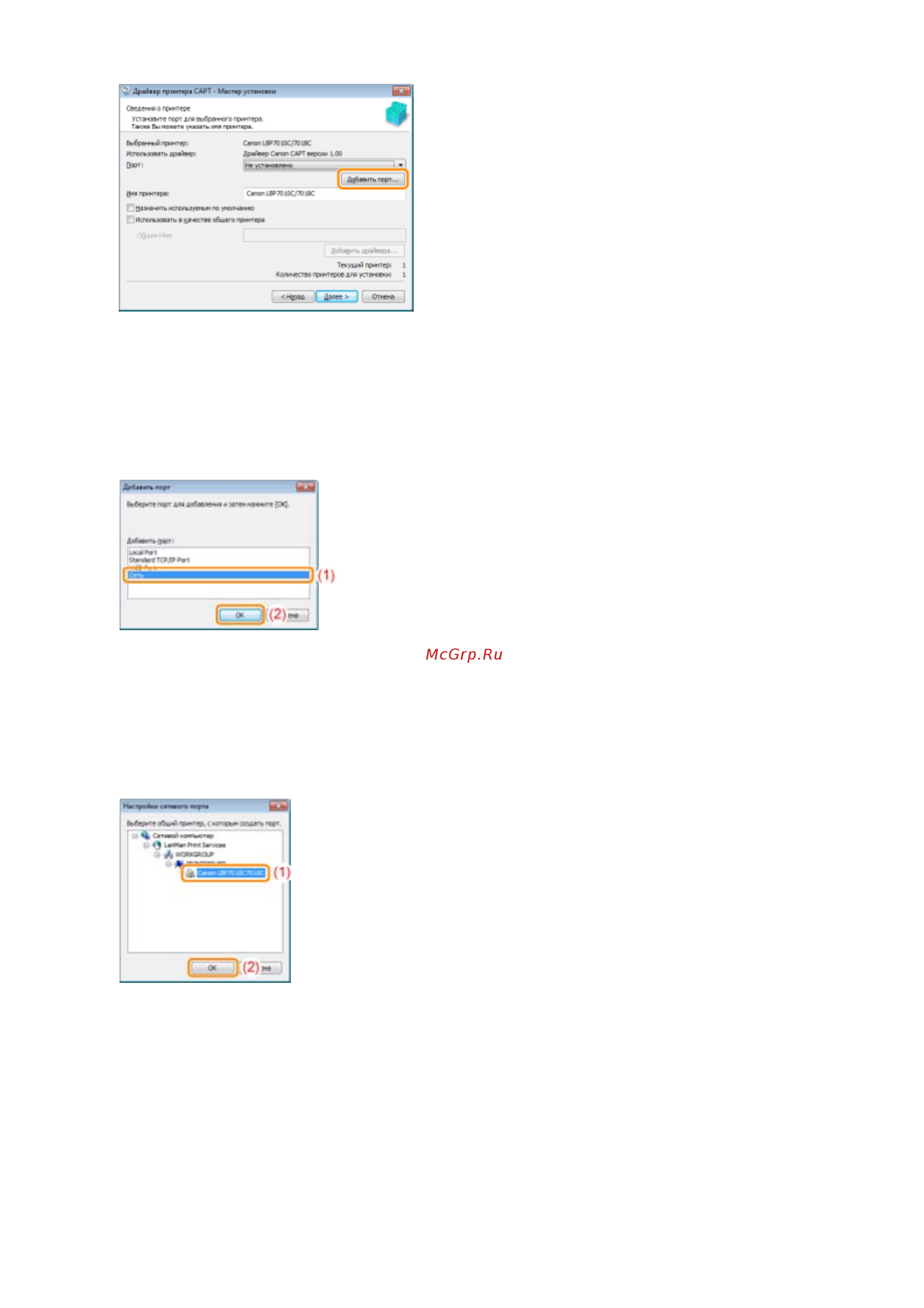 Canon i-SENSYS LBP7010C [293/306] 09 2011 file p laser a389sa_aries pm deliverables sponsor from sponsor 2011 9 6