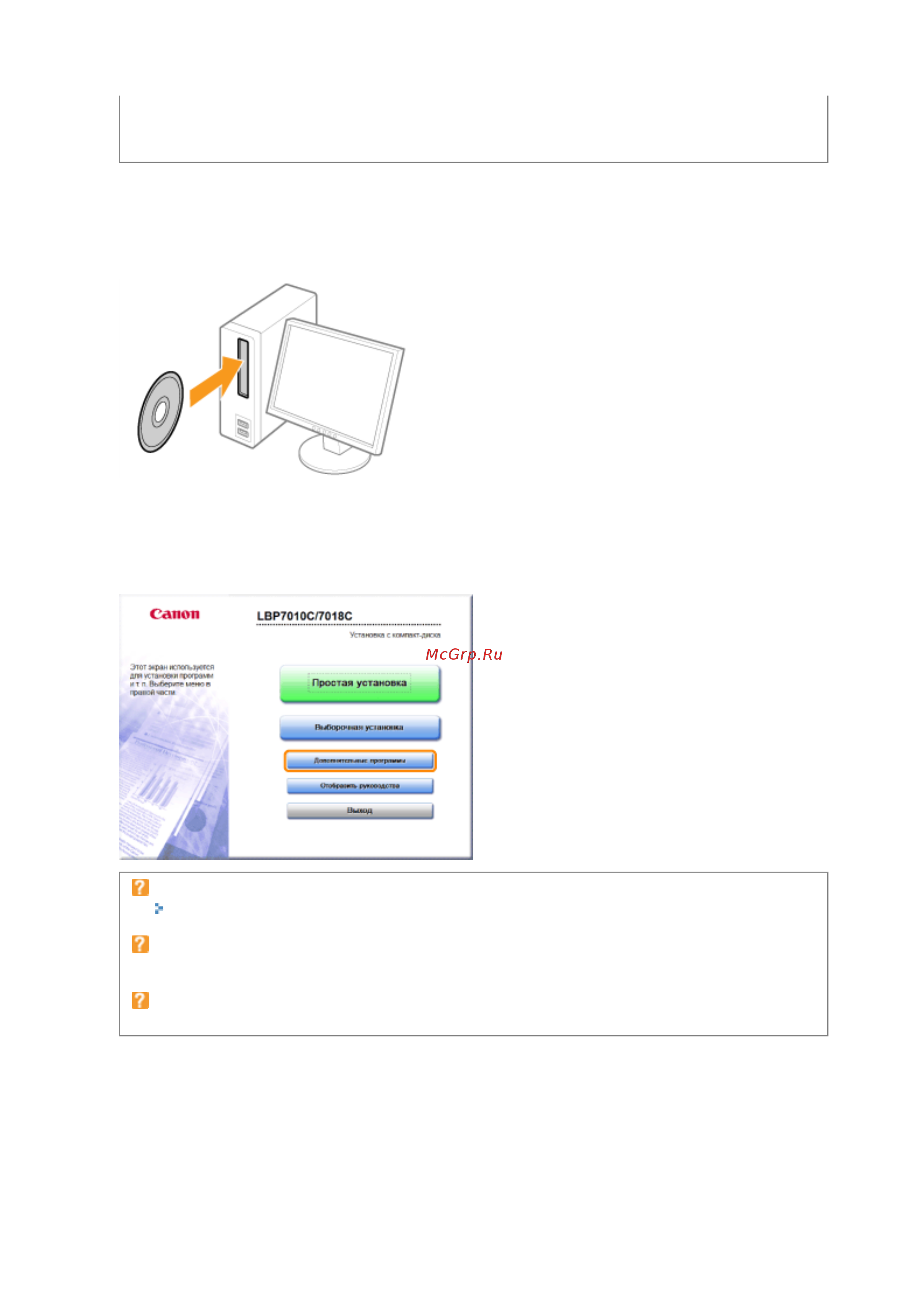 Canon i-SENSYS LBP7018C [303/306] 09 2011 file p laser a389sa_aries pm deliverables sponsor from sponsor 2011 9 6