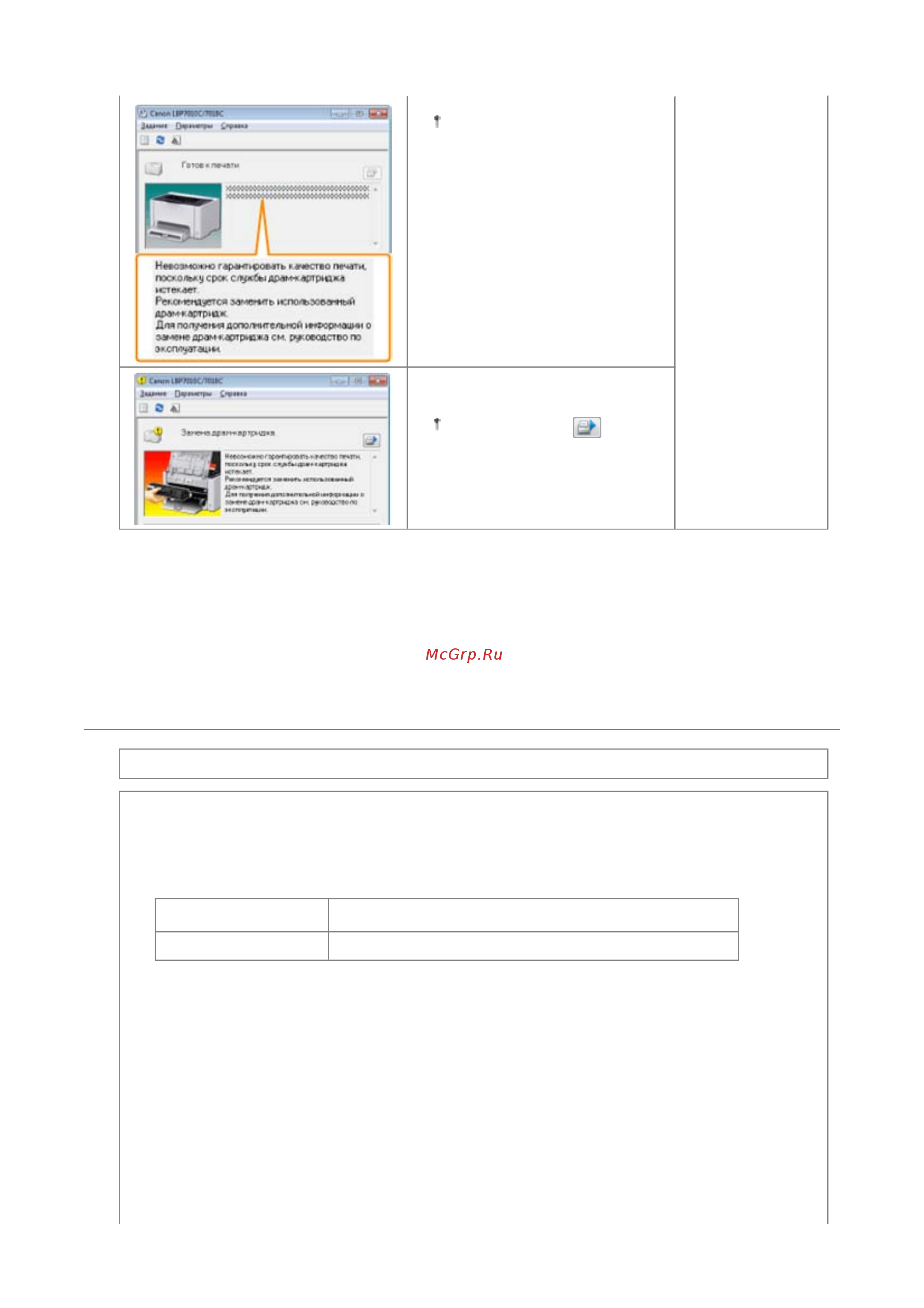 Canon LBP7018C [50/306] Page 14 of 32 обслуживание