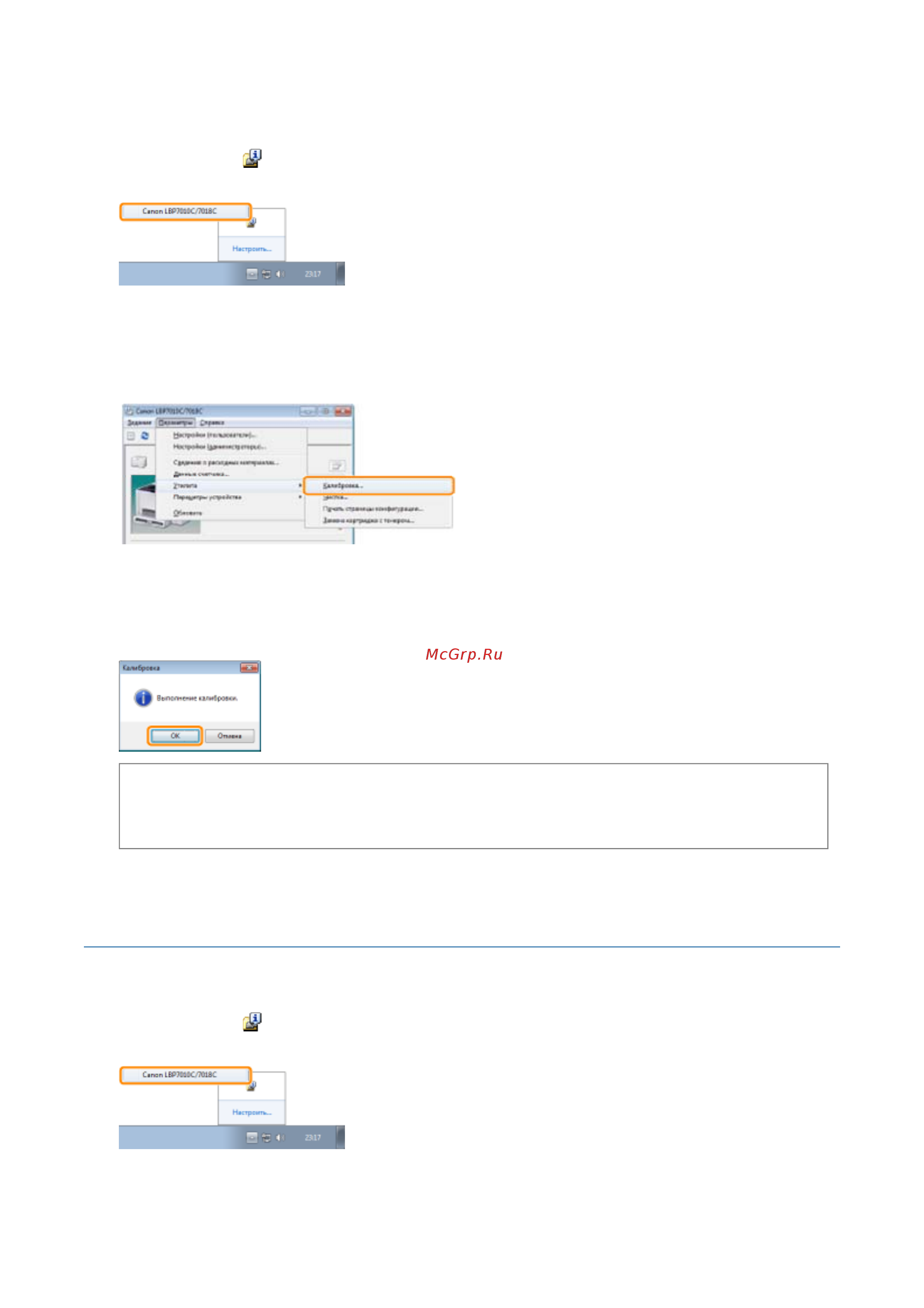 Canon i-SENSYS LBP7010C [60/306] Page 24 of 32 обслуживание
