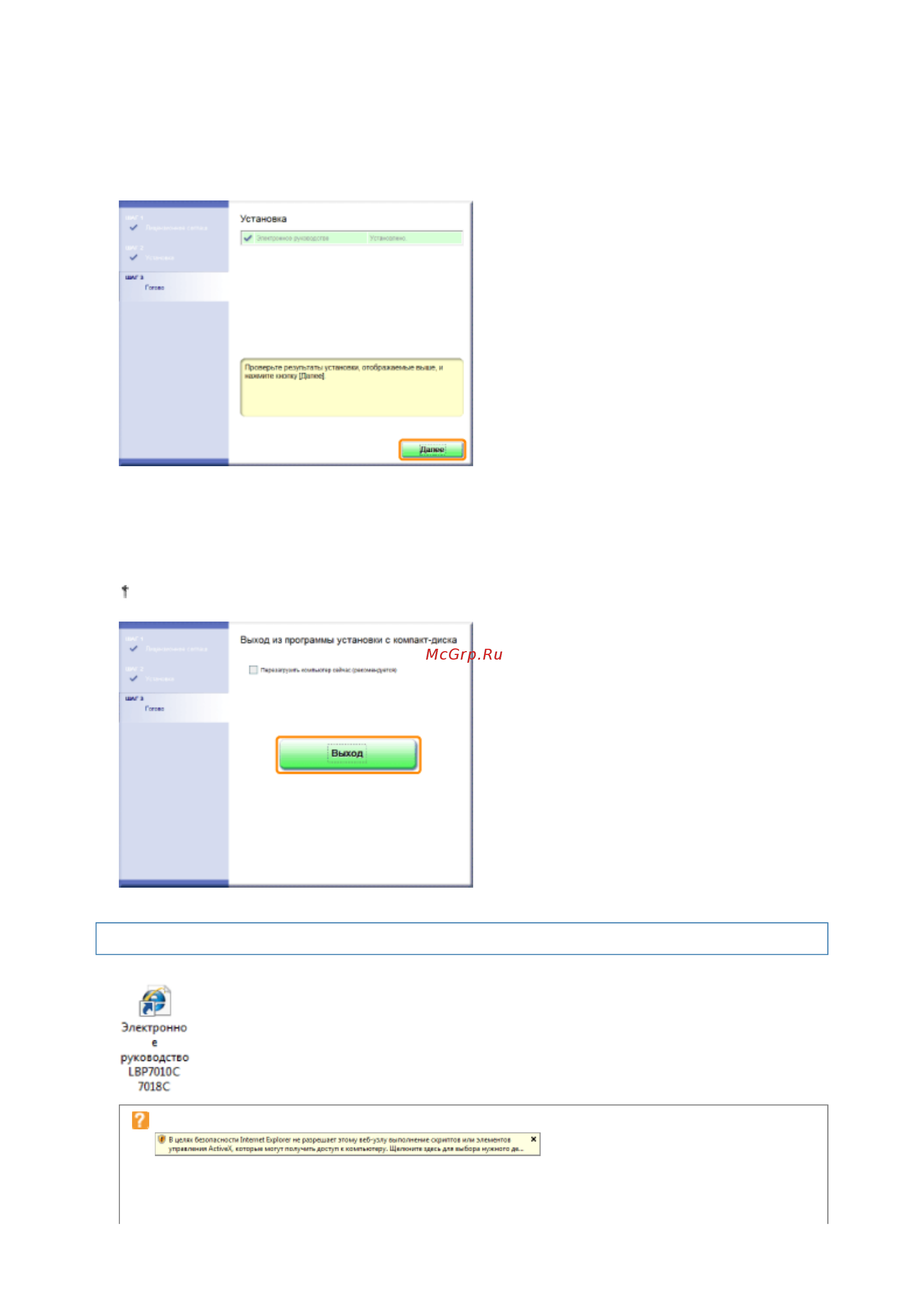 Canon LBP7018C [8/306] Page 7 of 16 перед началом работы
