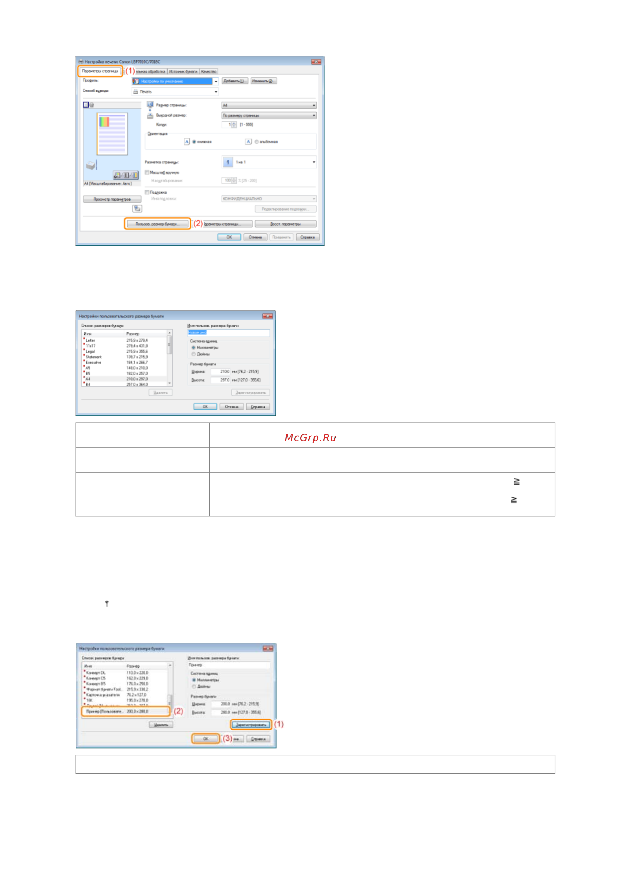 Canon LBP7018C [92/306] 09 2011 file p laser a389sa_aries pm deliverables sponsor from sponsor 2011 9 6
