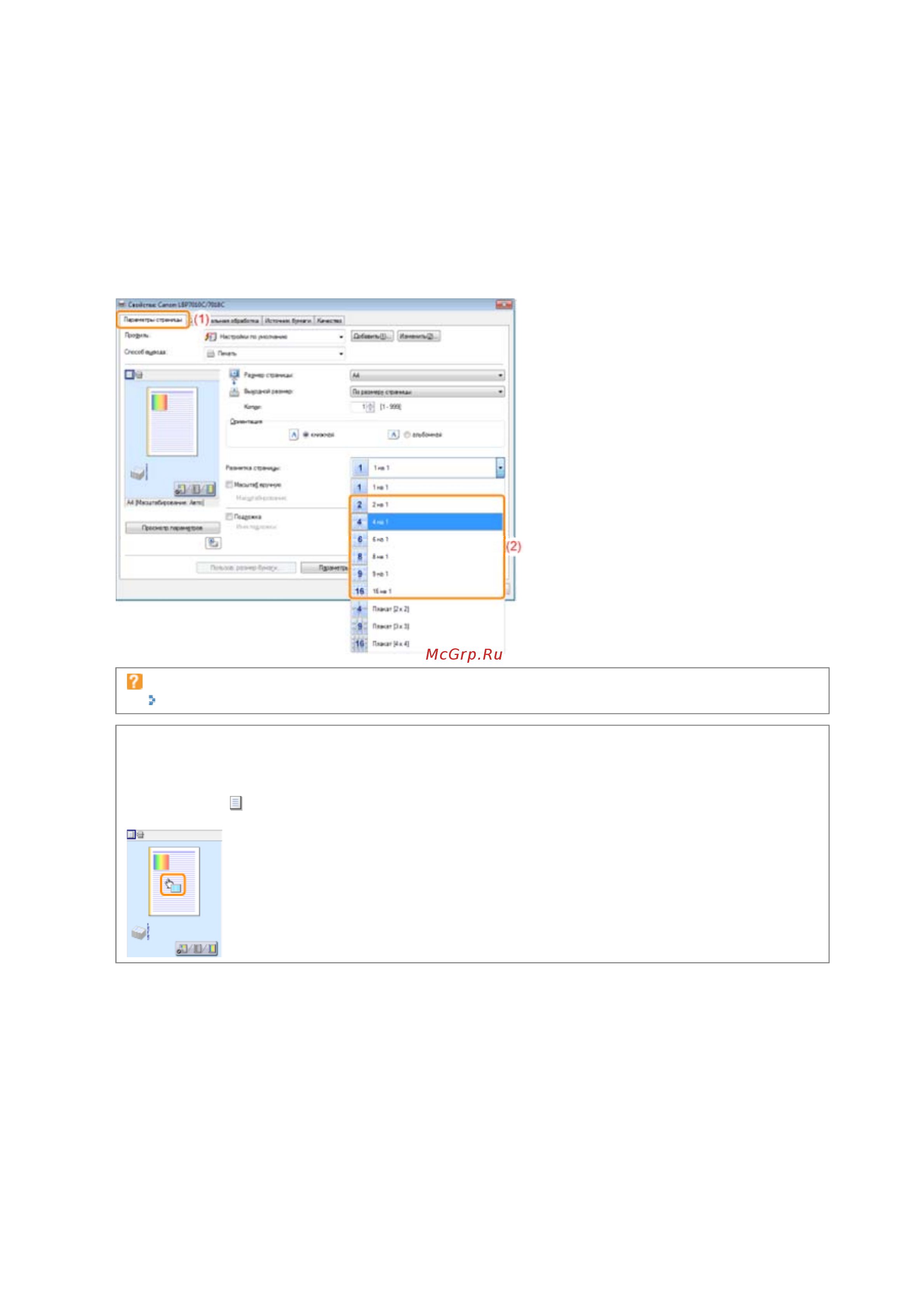 Canon LBP7018C [98/306] 09 2011 file p laser a389sa_aries pm deliverables sponsor from sponsor 2011 9 6