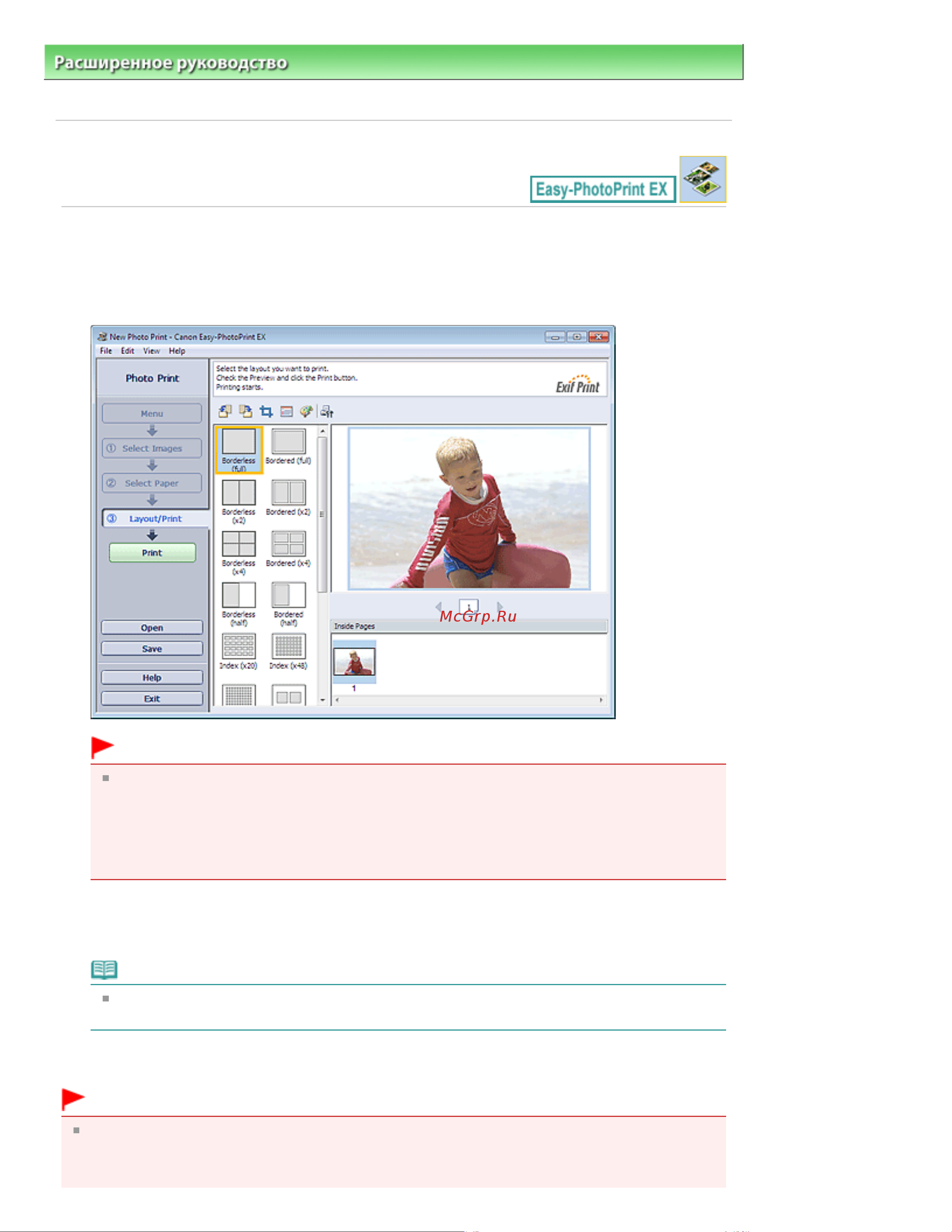 Canon Pixma MP280 [114/751] Печать