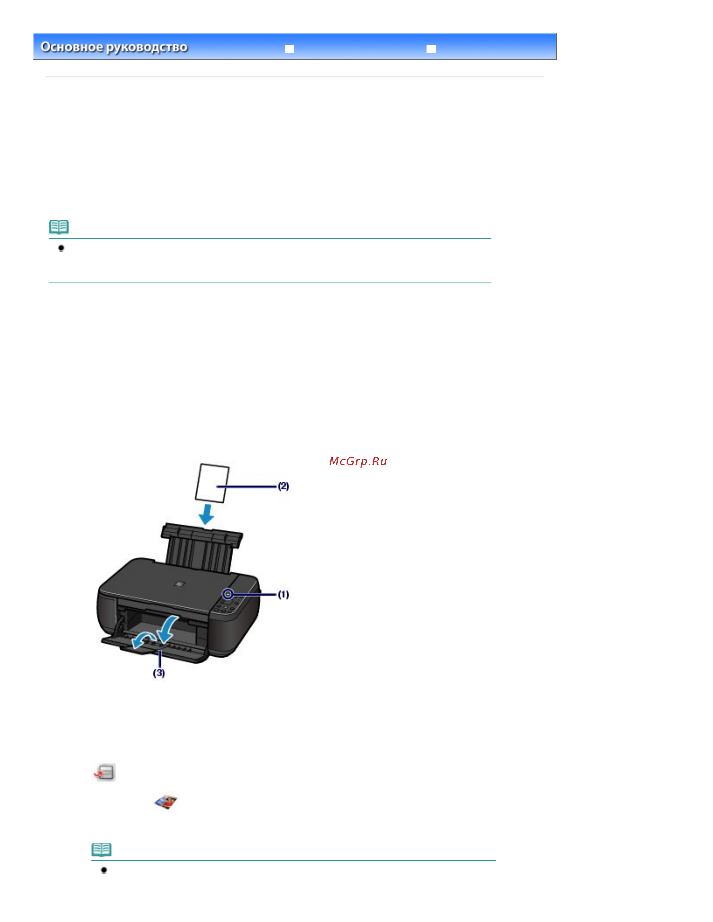 Canon Pixma MP280 [25/751] Устранение неполадок